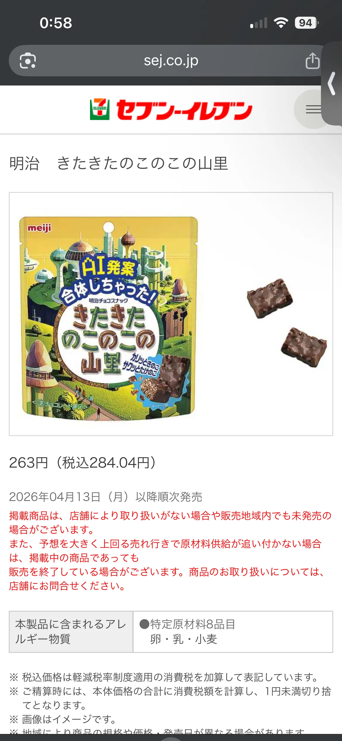 키타키타 노코노코노 야마사토