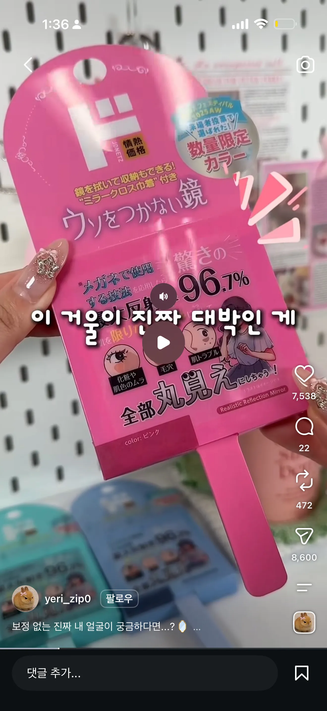 돈키호테 거짓말 안 하는 거울