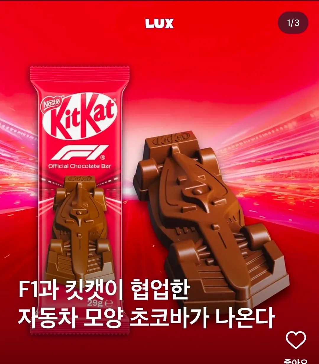 킷캣 F1