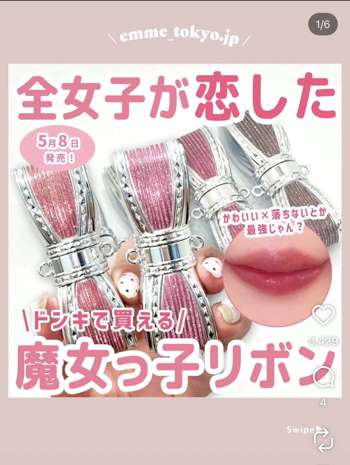 chamini 리본 틴트 글로스