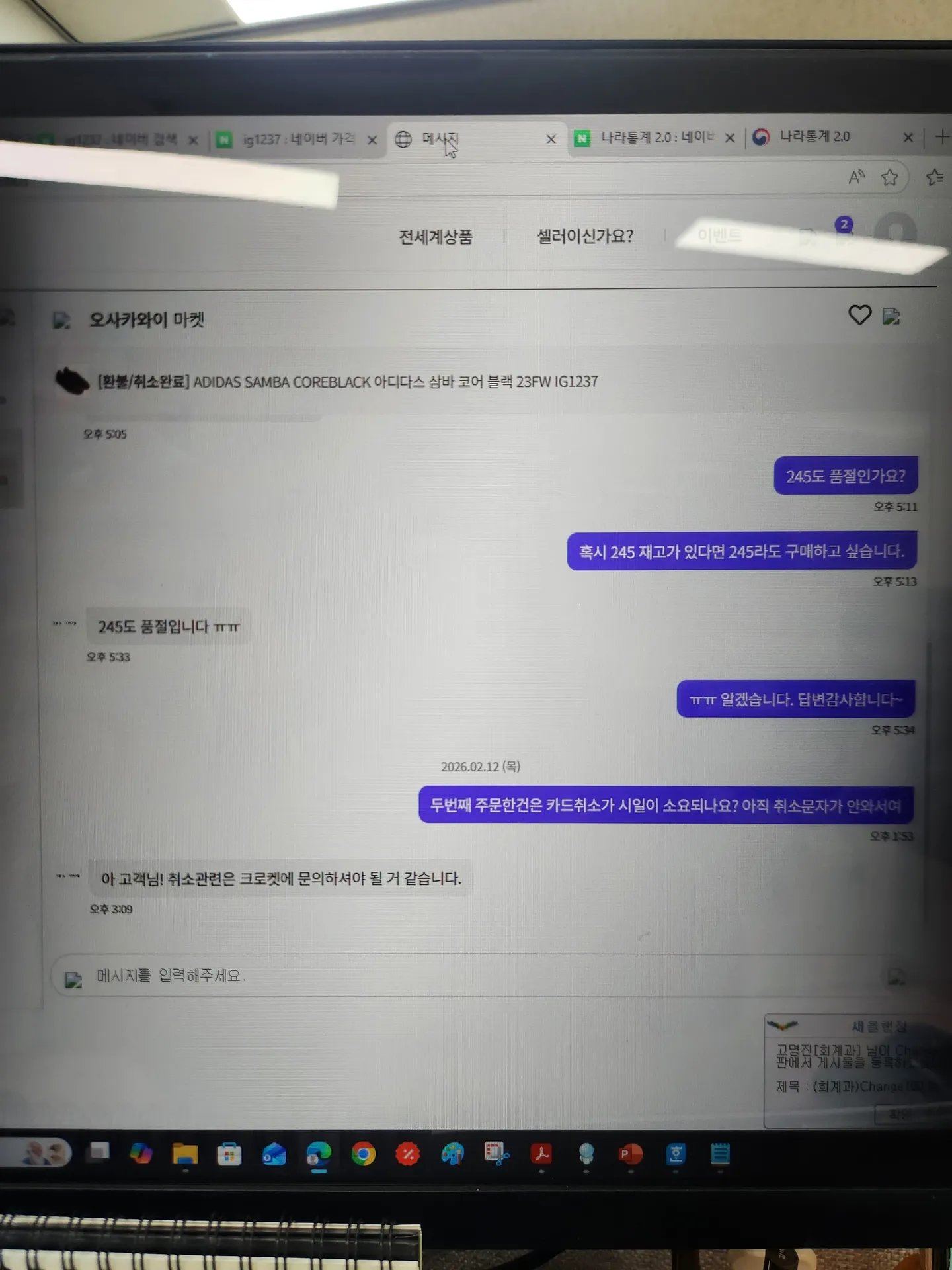 아디다스 운동화