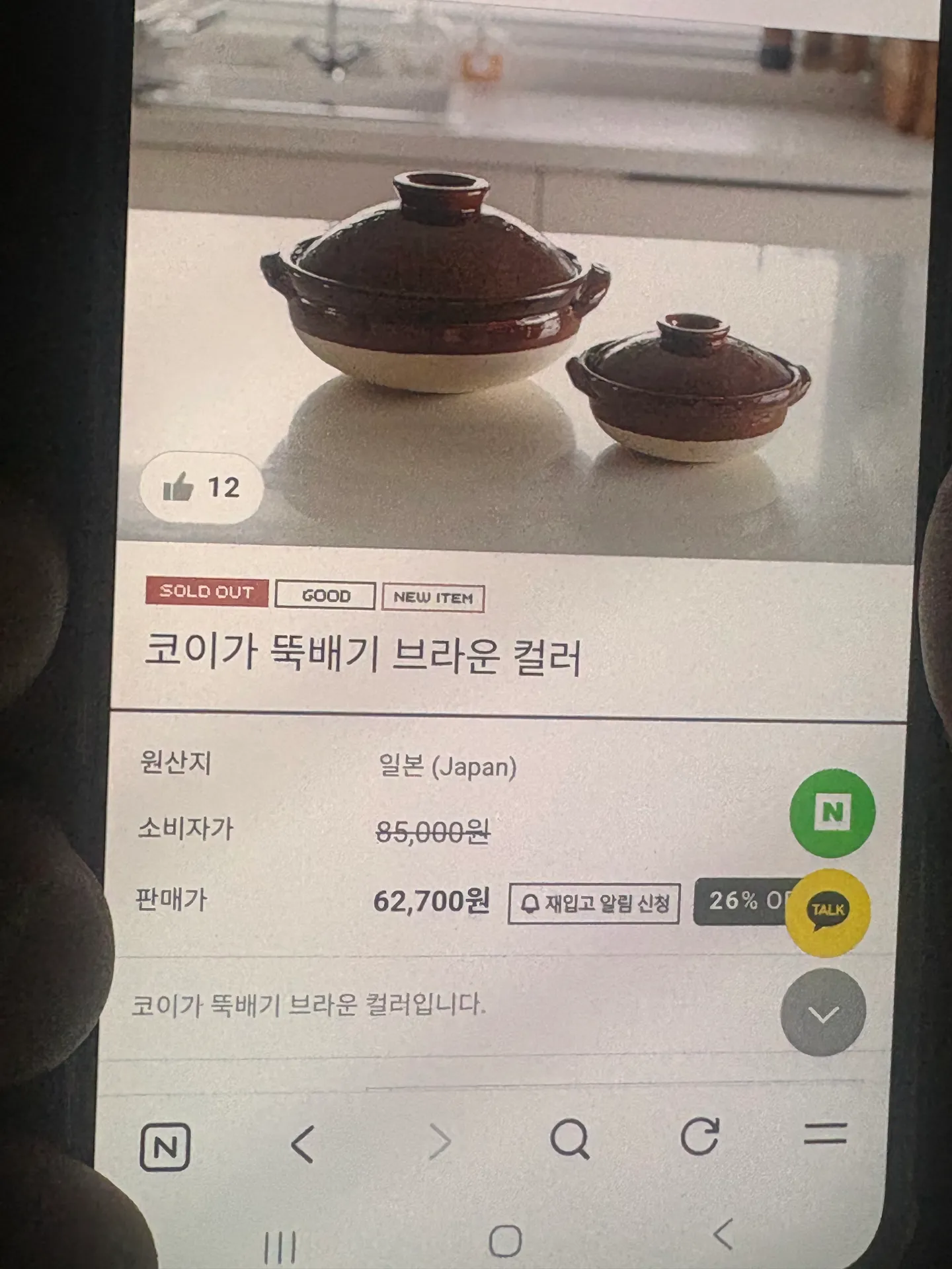 코이가 뚝배기 브라운 컬러