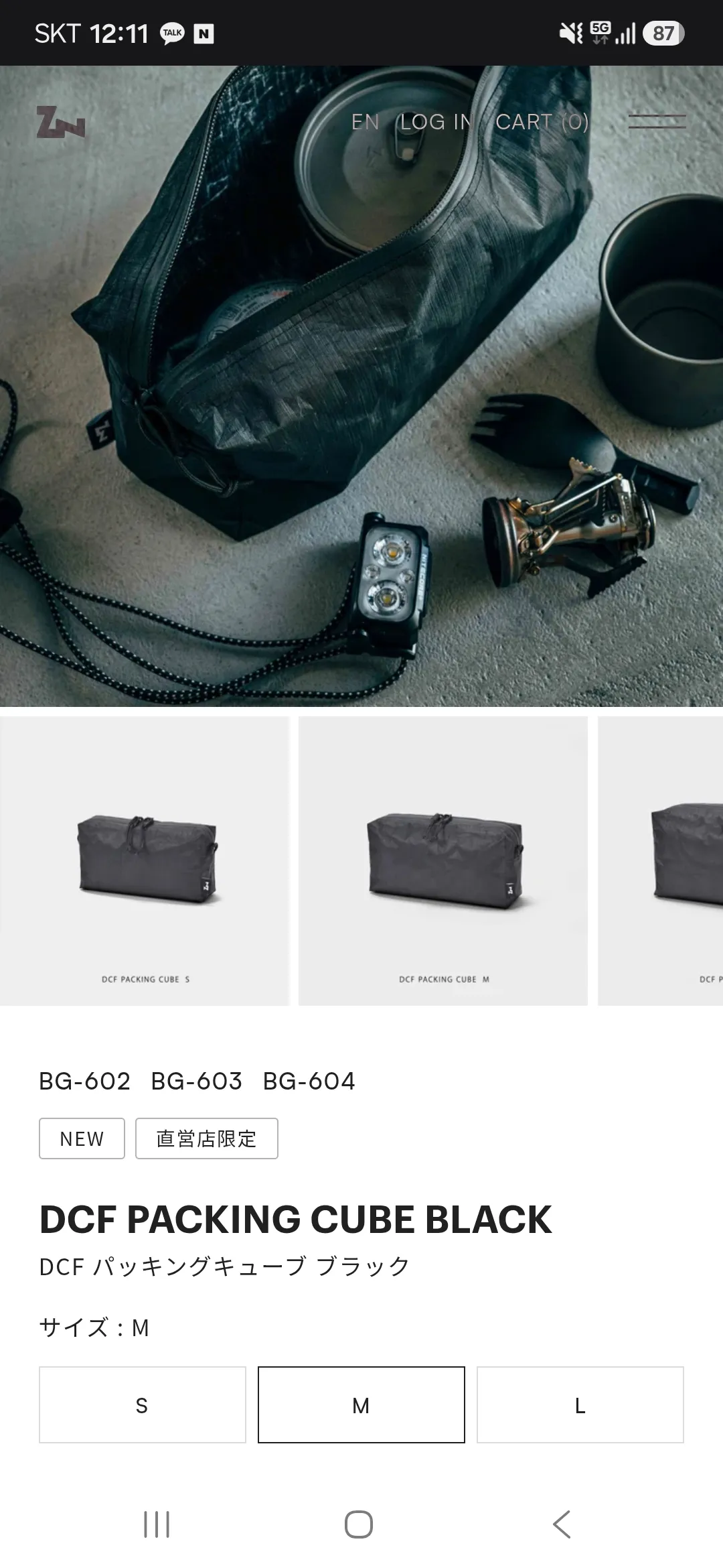 제인아츠 zanearts dcf packing cube