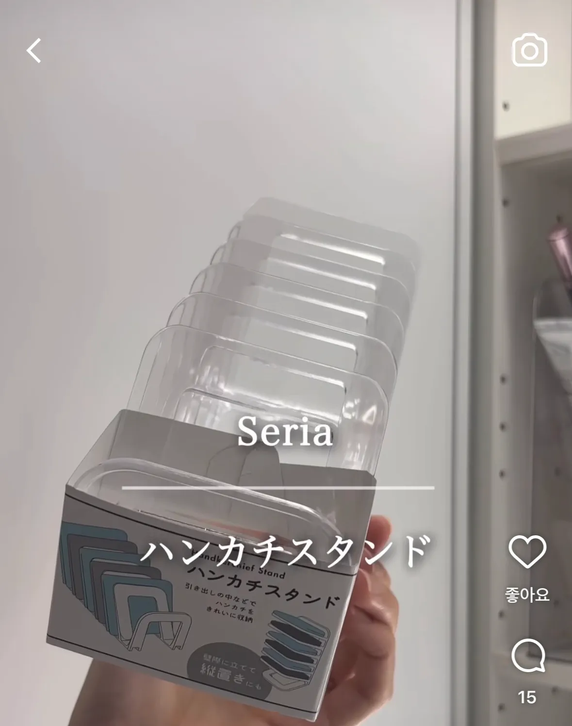 세리아seria-손수건 거치대