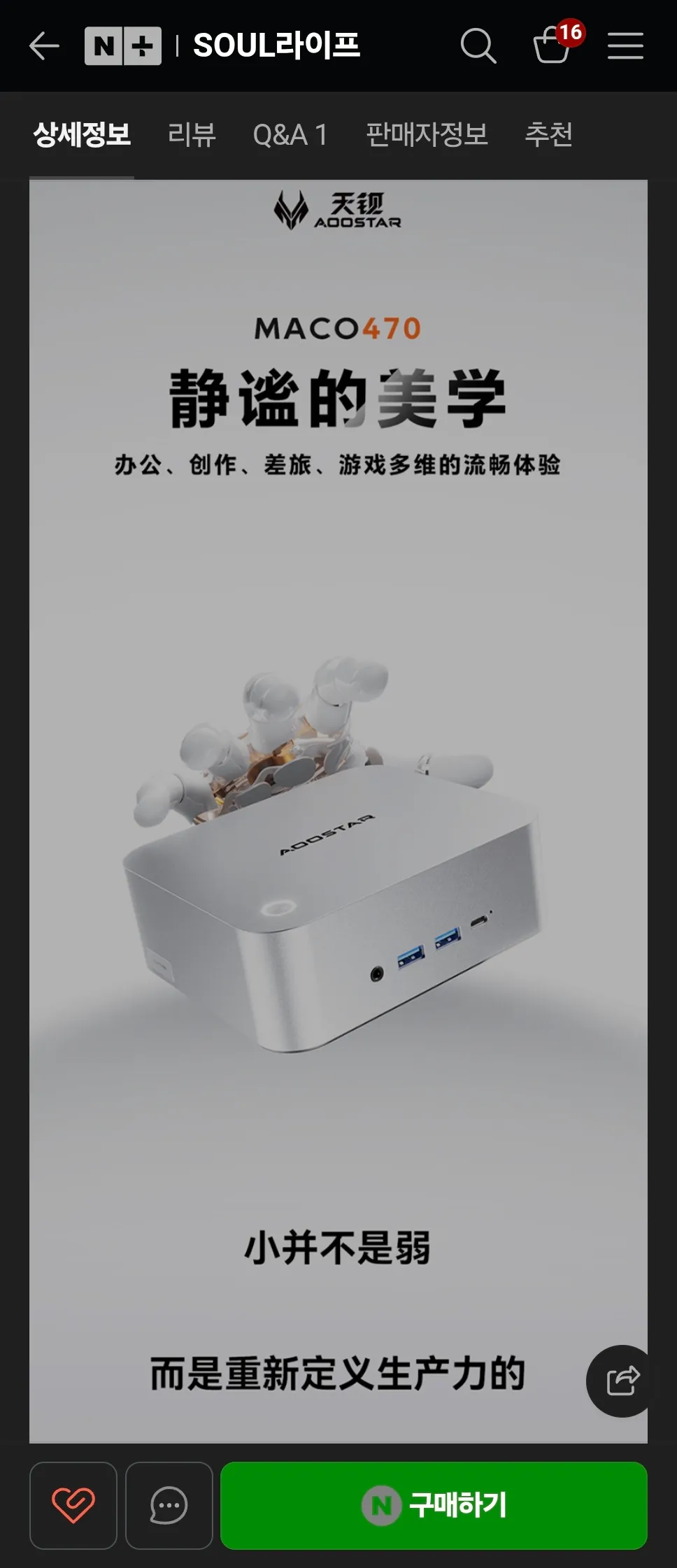AOOSTAR MACO470 미니PC 라이젠 AI9 HX470