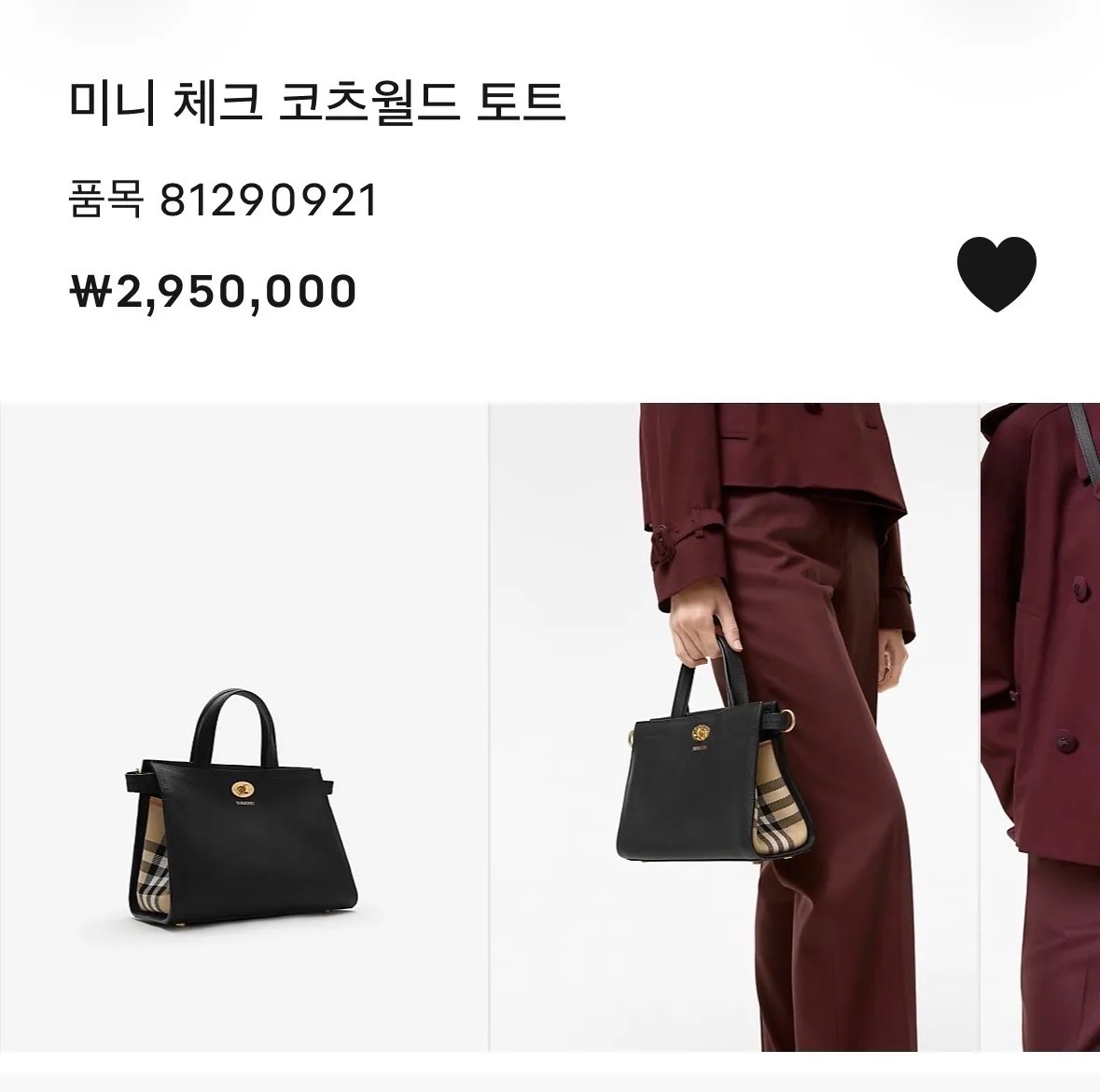 버버리 미니체크 코츠월드 토트