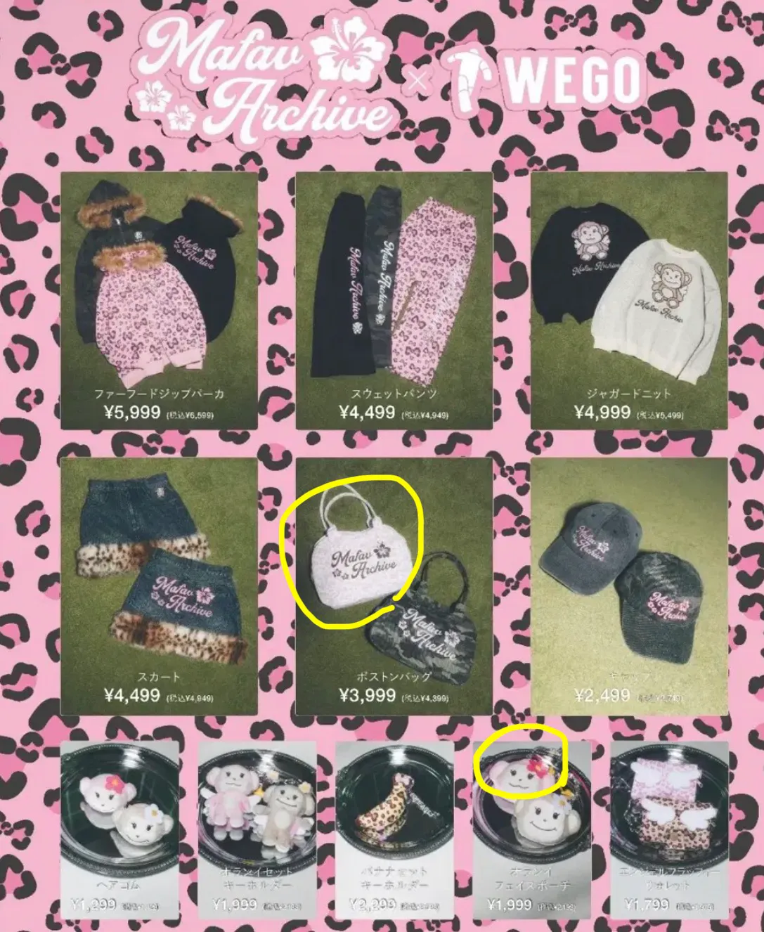 마이페이브아카이브 위고 가방 요청