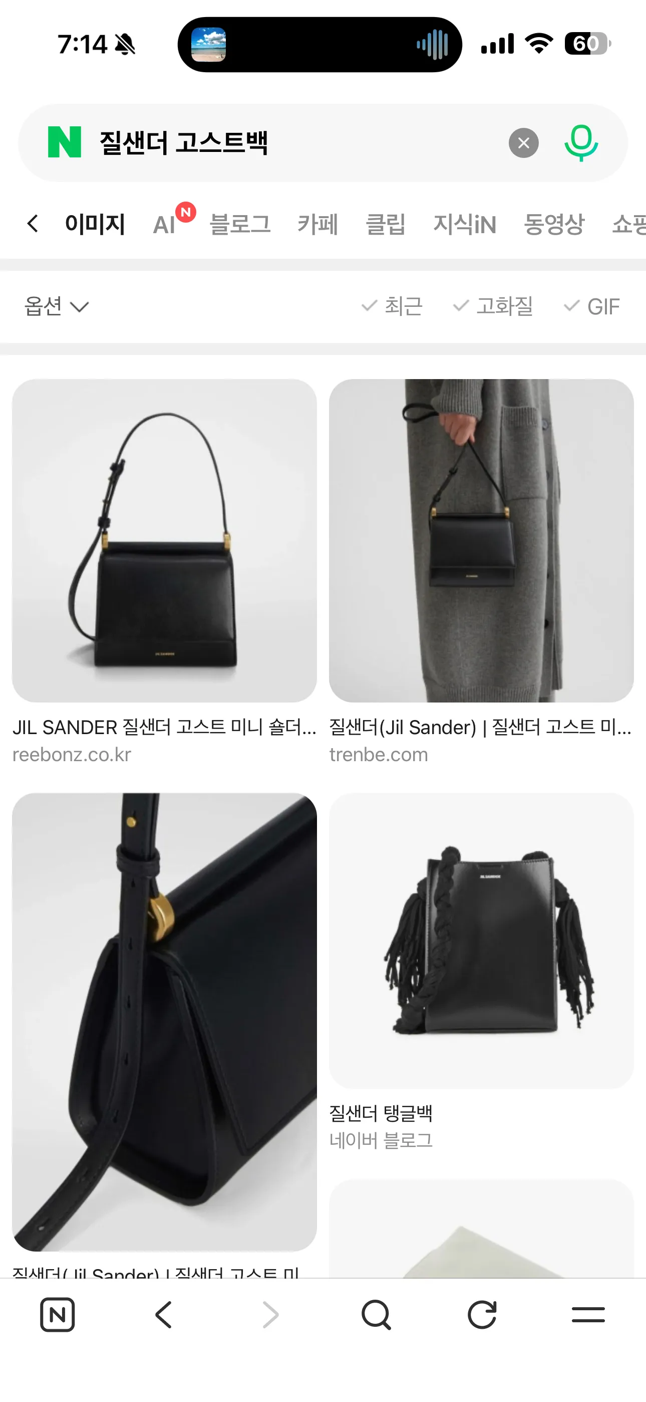 질샌더 고스트 미니백