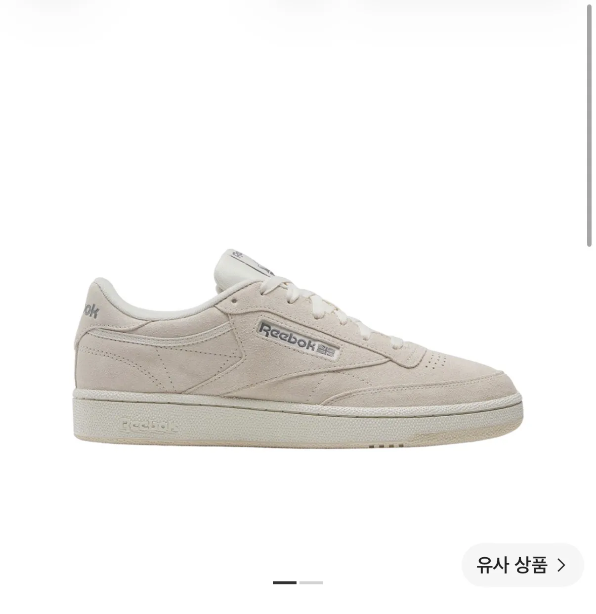 리복 클럽씨 85 스웨이드 문스톤 (Reebok Club C 85 Suede Moonsto