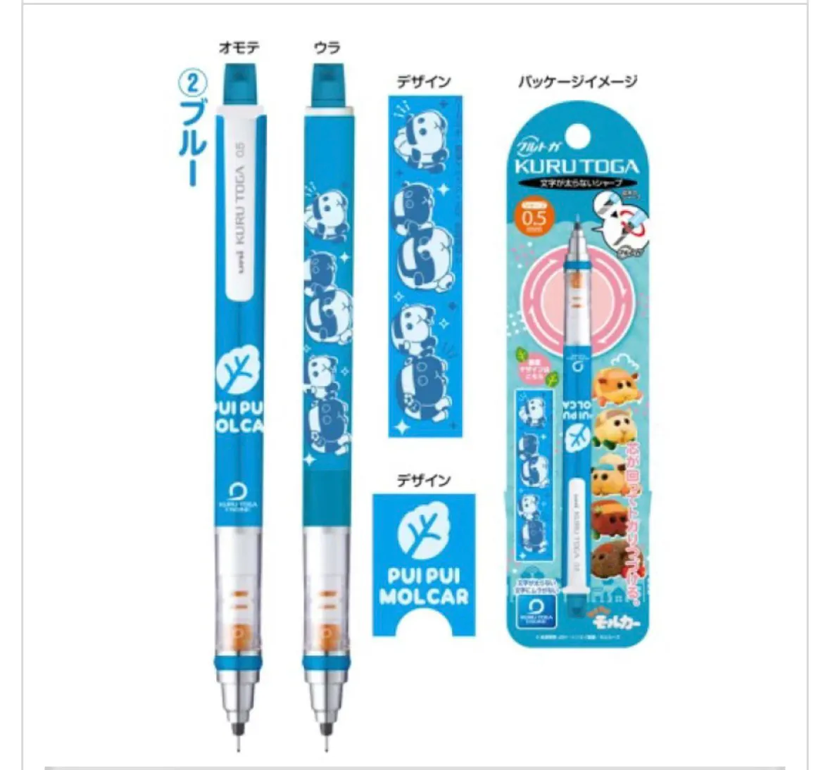 쿠루토가 모루카 샤프