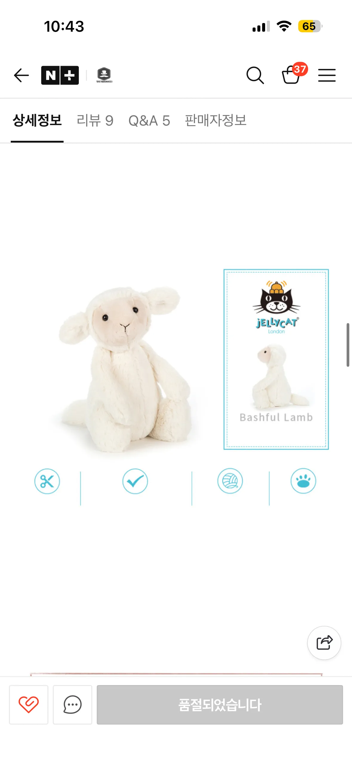 젤리캣 바쉬 풀 램 BAS3LUS 