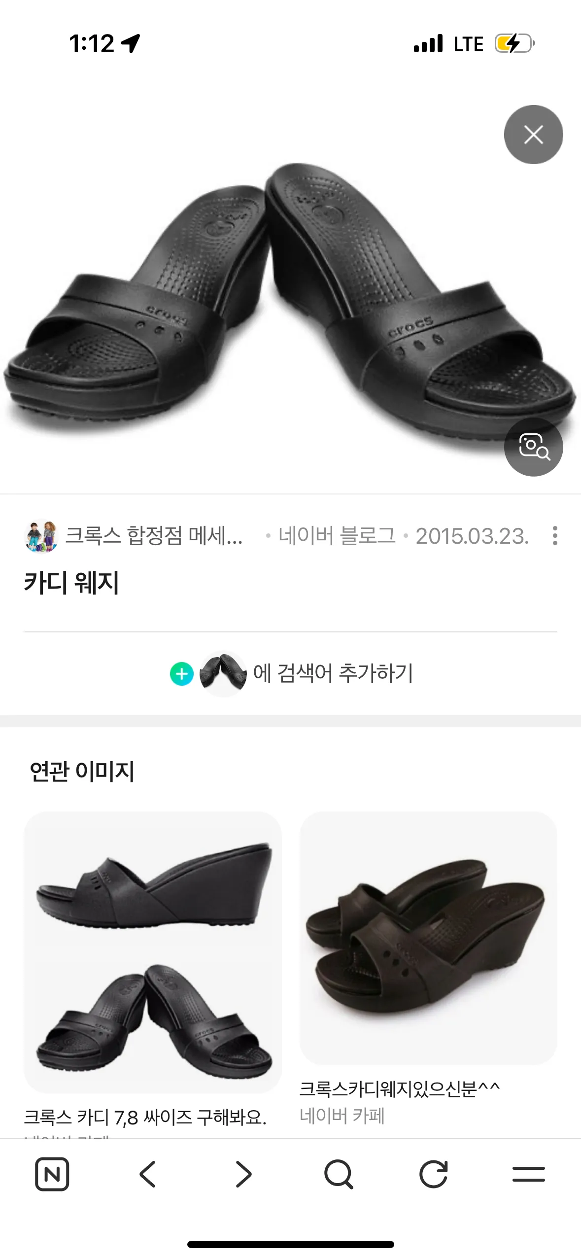 크록스카디웨지