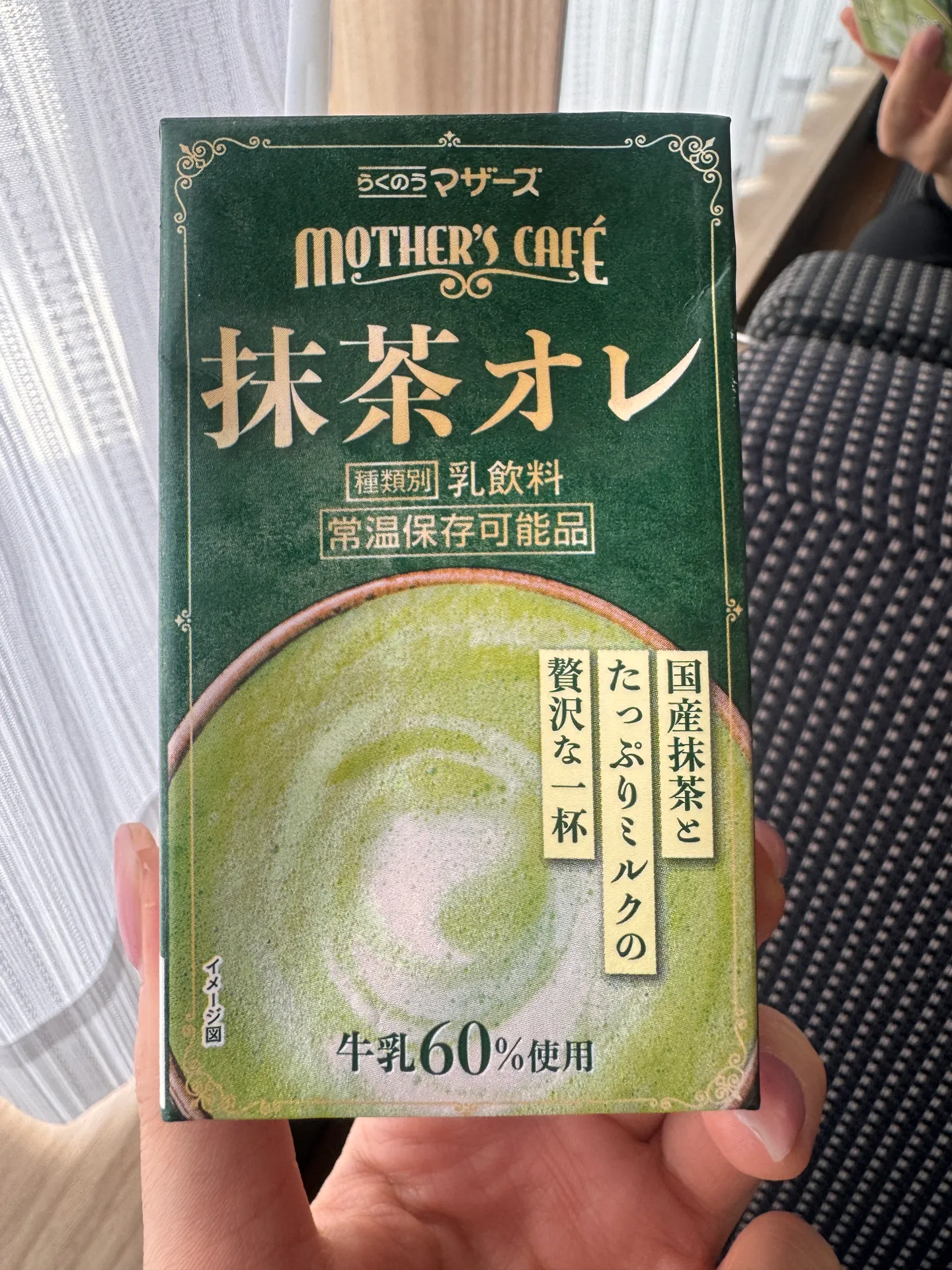 마더스카페 말차오레