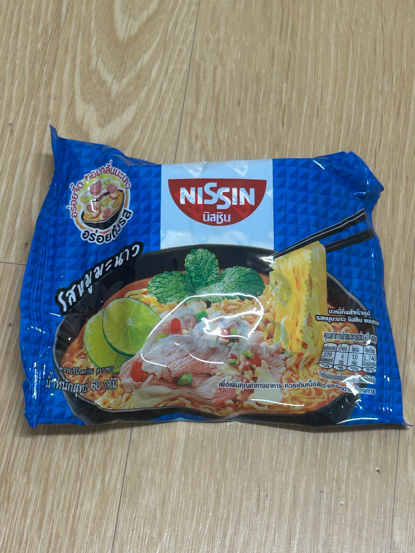 닛신 무 마나오 맛 즉석라면