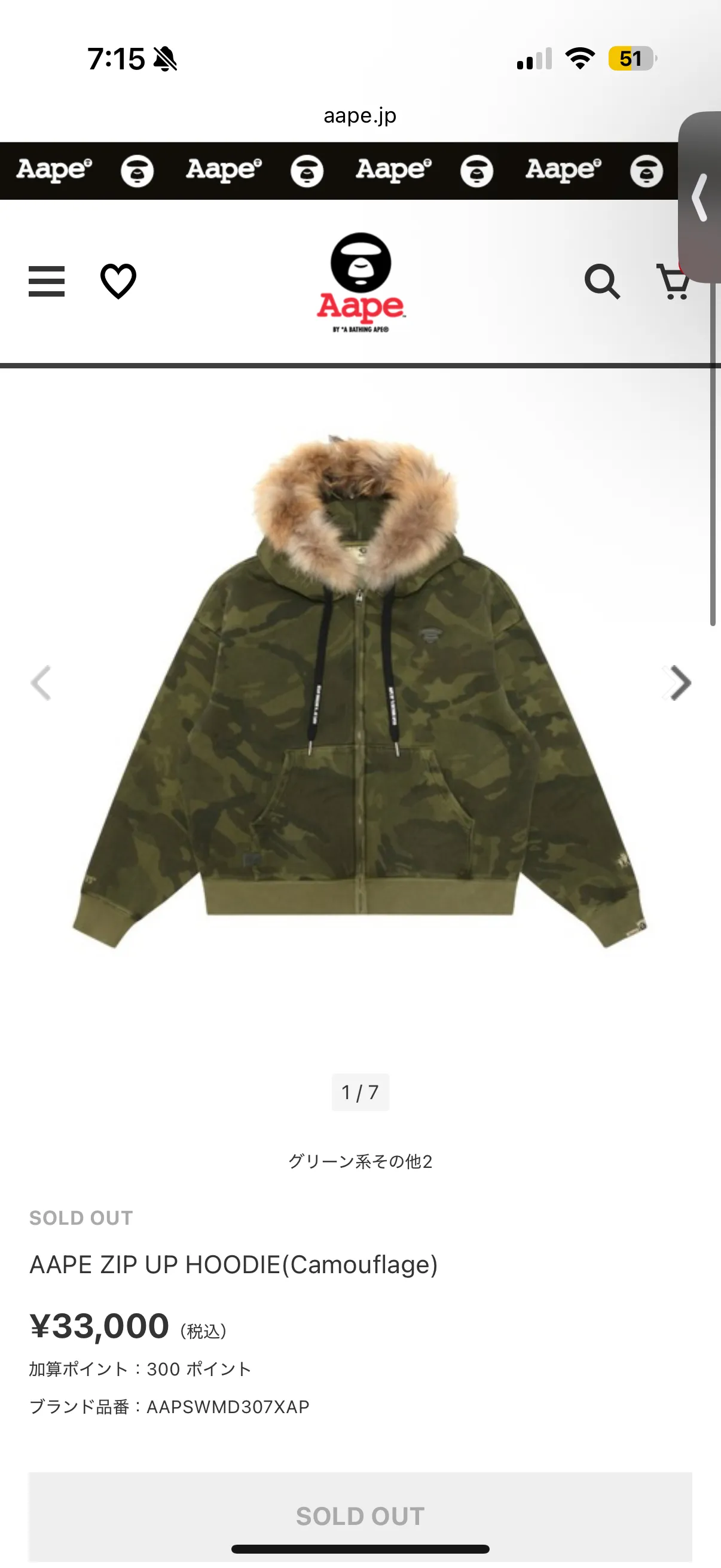 에이프 카모 퍼 후드집업