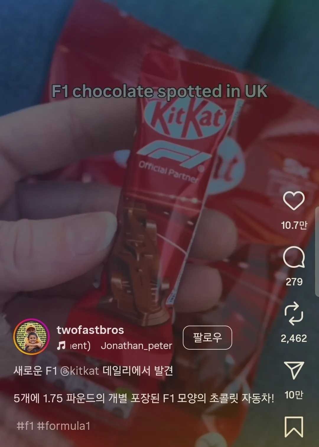 f1 킷캣 6봉지