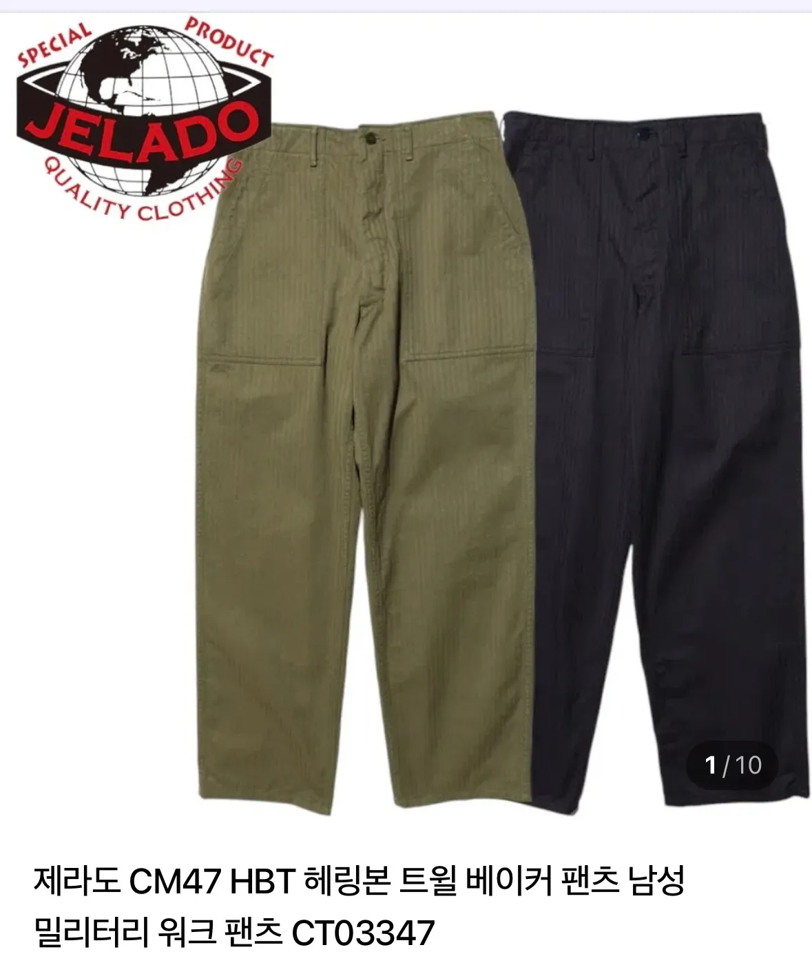 제라도 CM47 C03347 베이커팬츠 