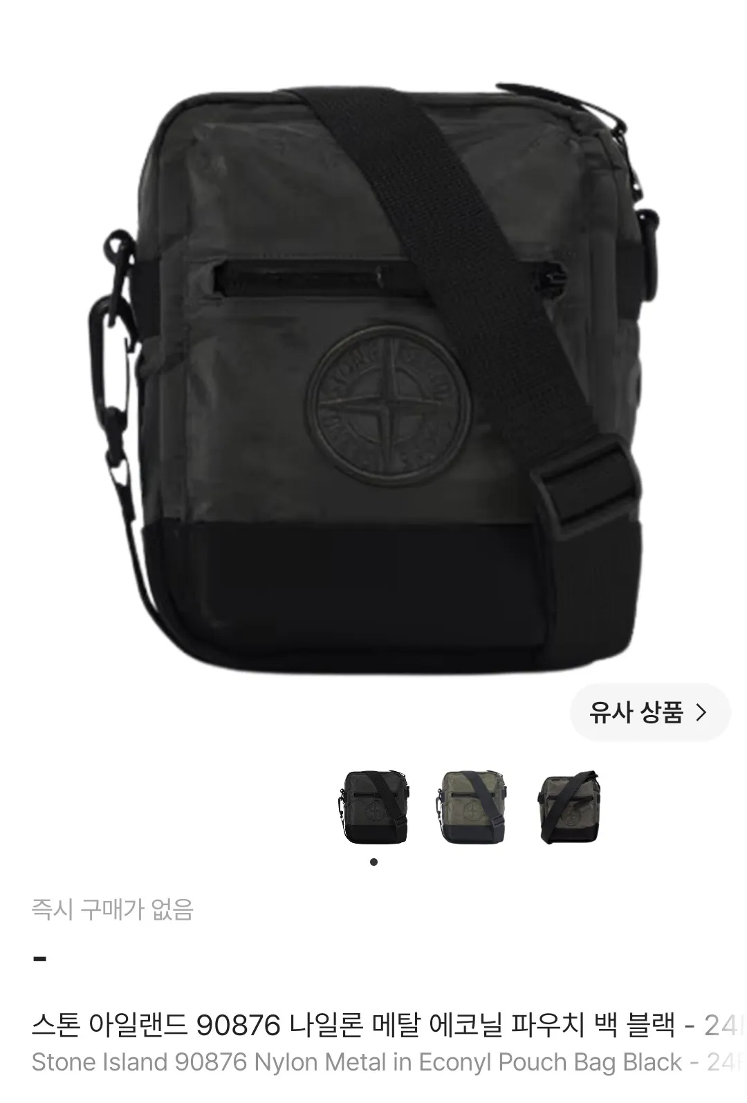 스톤아일랜드 24fw 블랙 