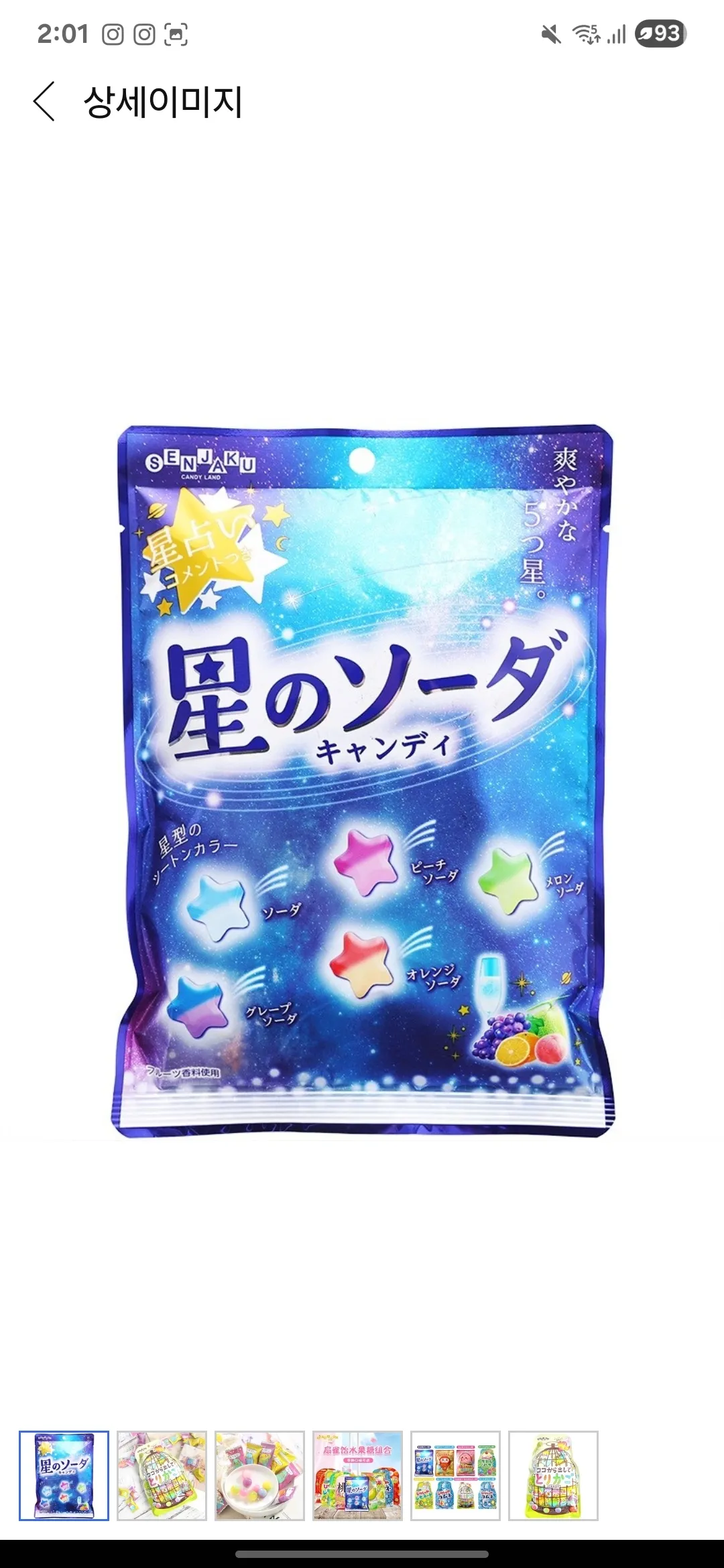일본 센쟈쿠 과일 탄산 사탕 캔디