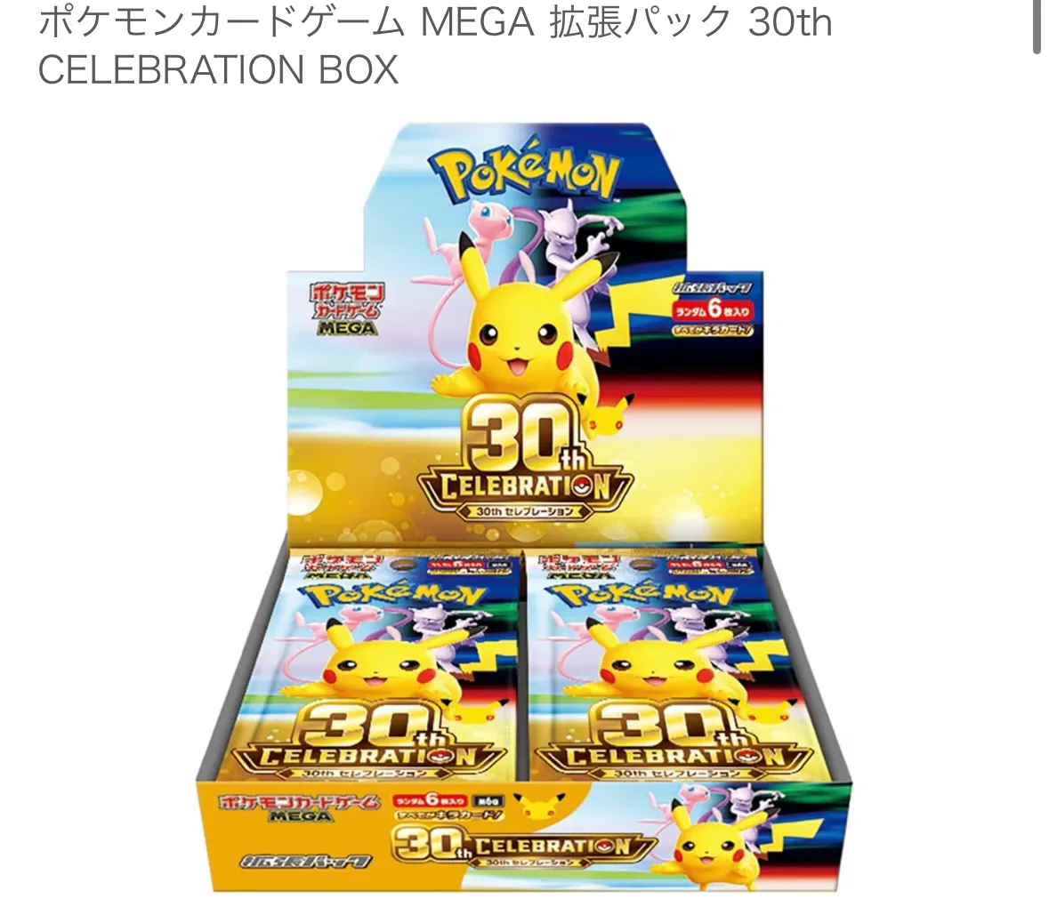 포켓몬스터 TCG 30주년 카드팩 20팩 / 1팩 6장 일본판