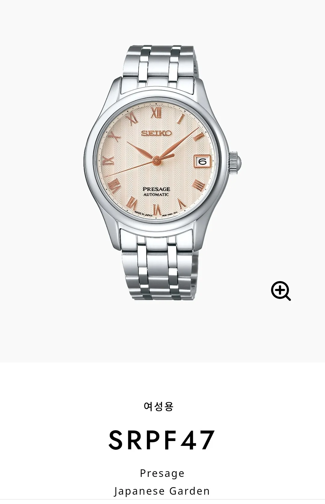 세이코 시계 SRPF47