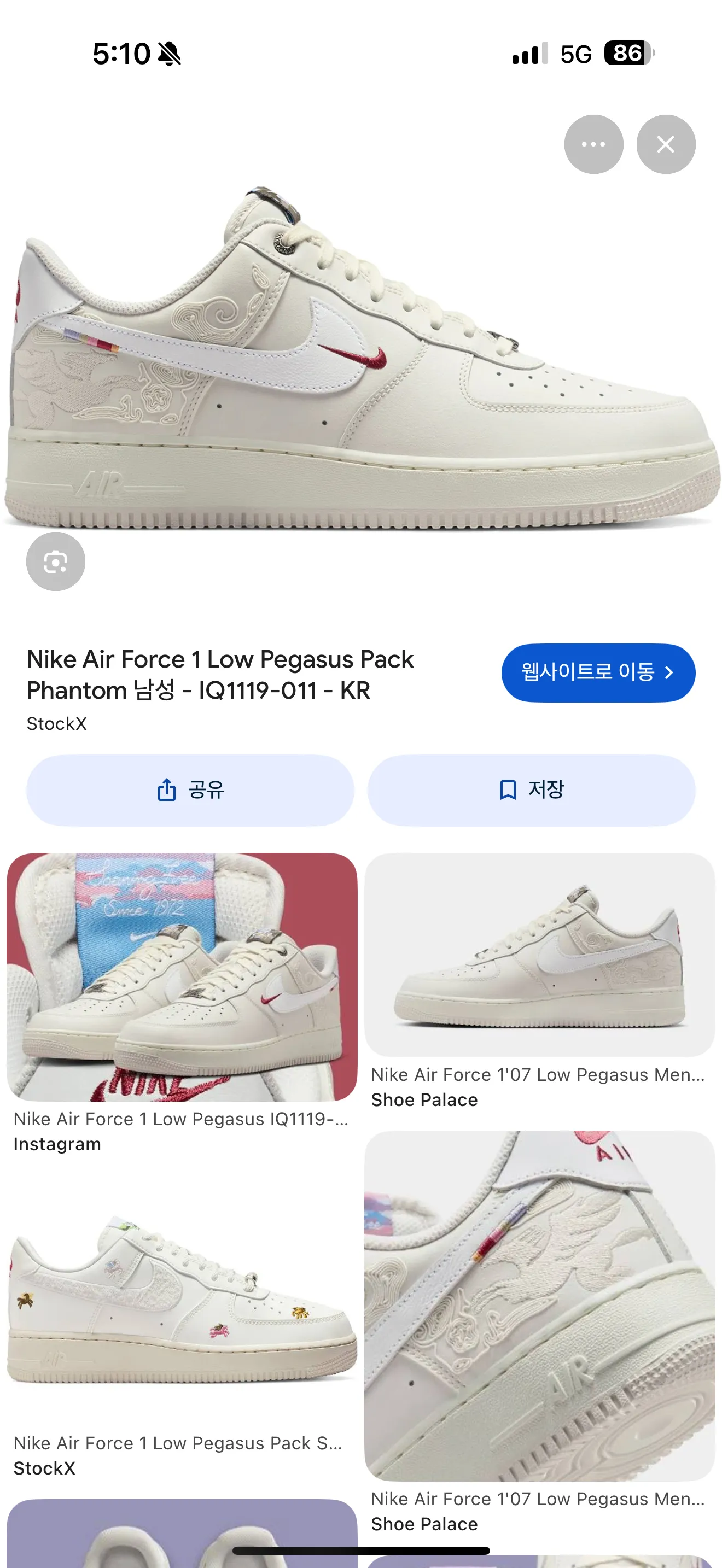af1 에어포스 팩 팬텀