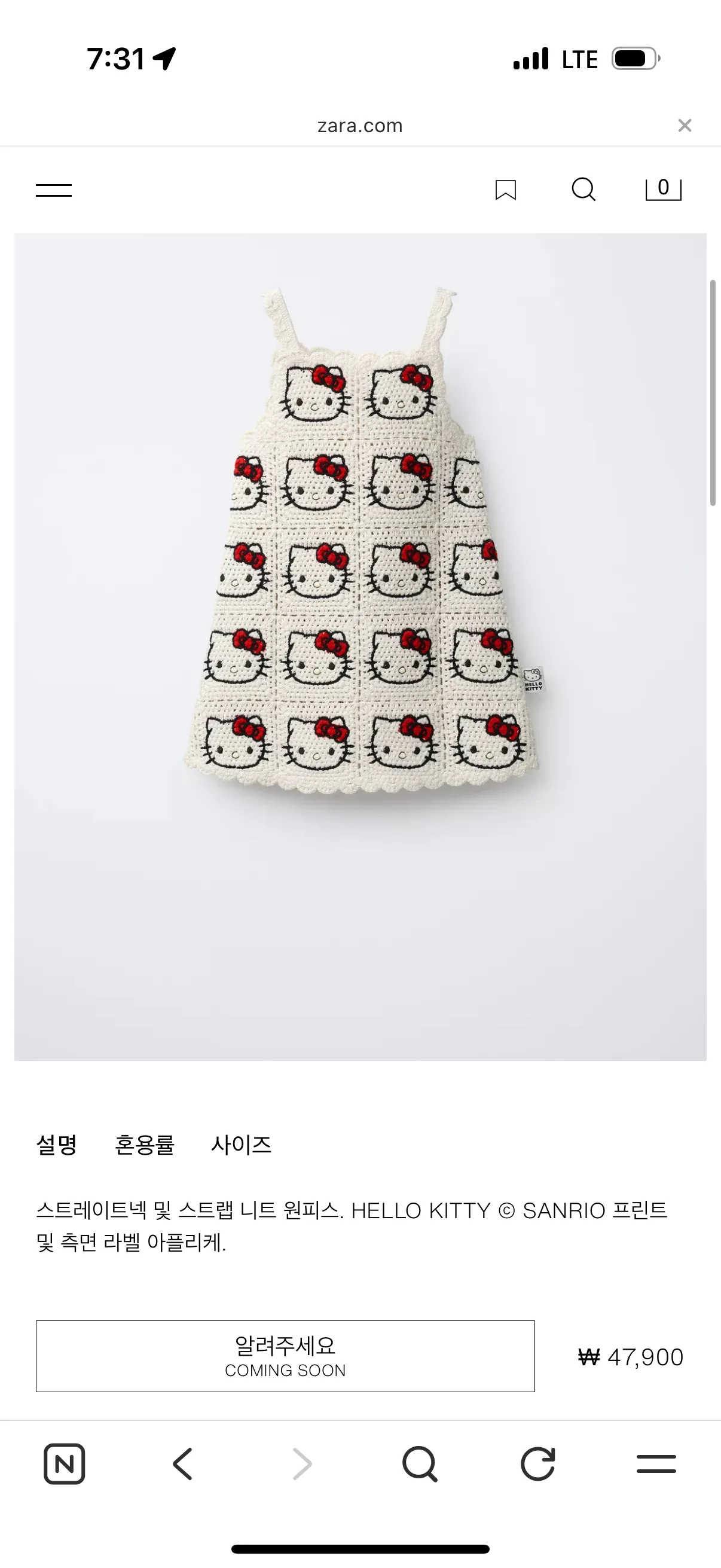 ZARA 키즈 니트 원피스 