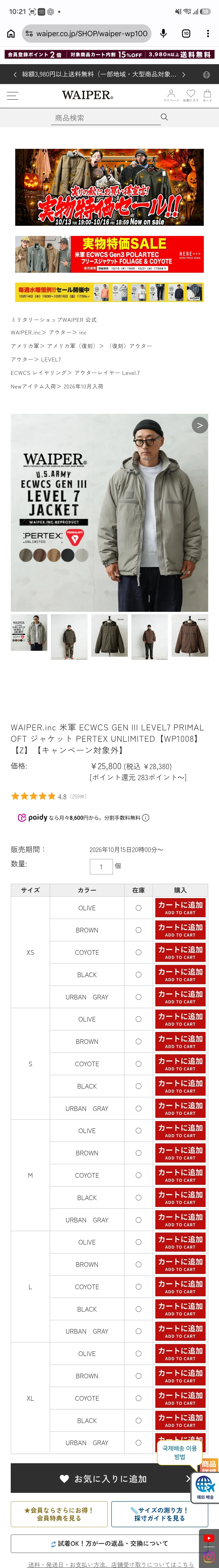 웨이퍼 프리마로프트 LEVEL 7