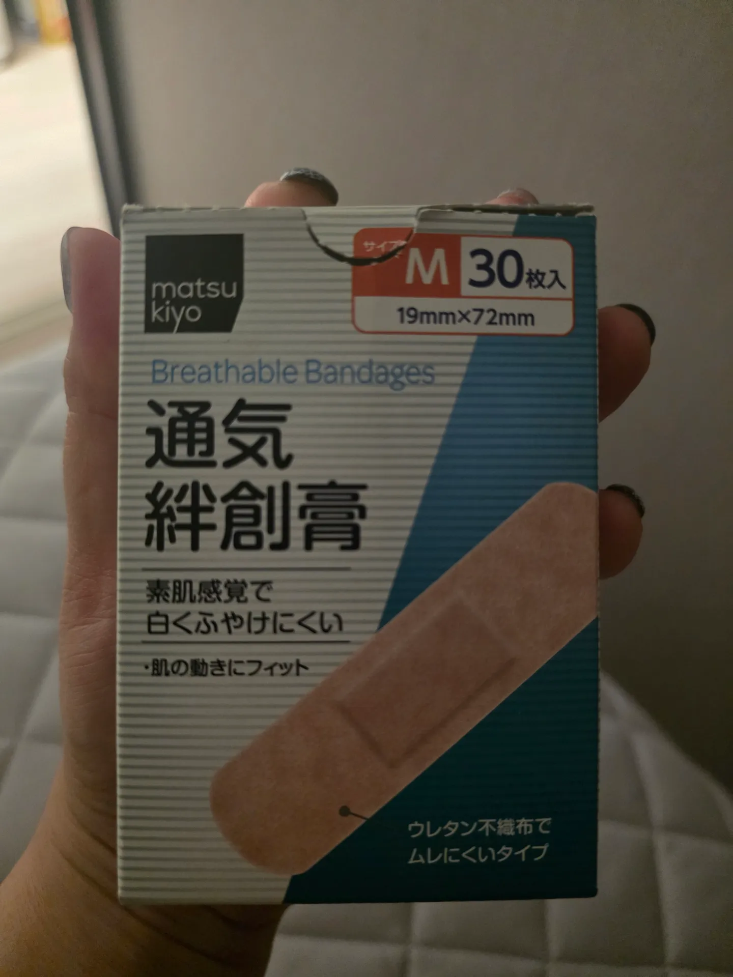 이 반창고를 구매요청 합니다!