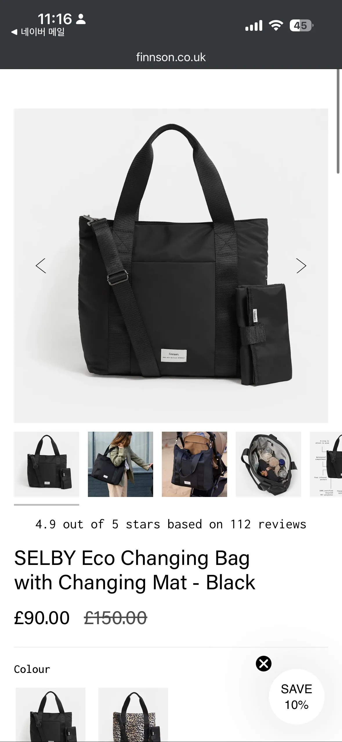 핀손 셸비 기저귀가방