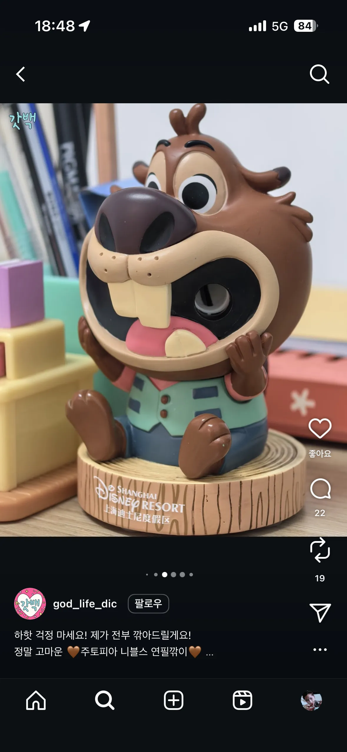 주토피아 니블스 연필깎이