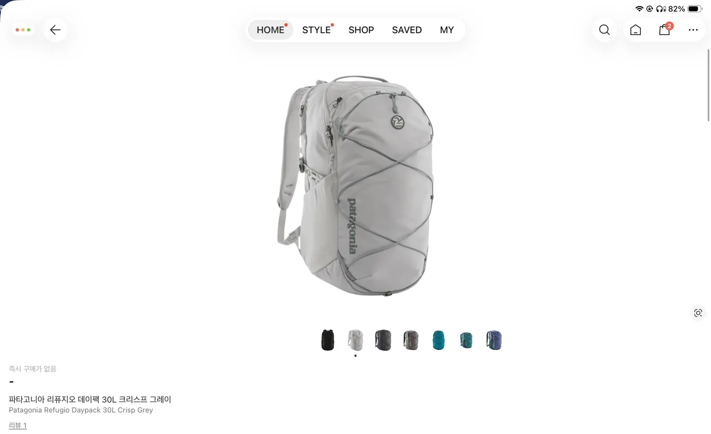 파타고니아 리퓨지오 데이팩 30L 크리스프 그레이