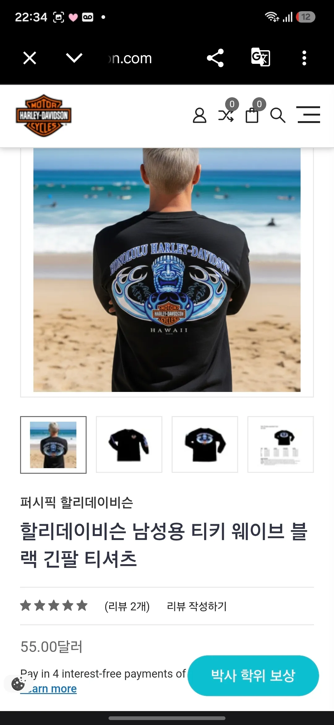 할리데이비슨 티키웨이브 긴팔티셔츠