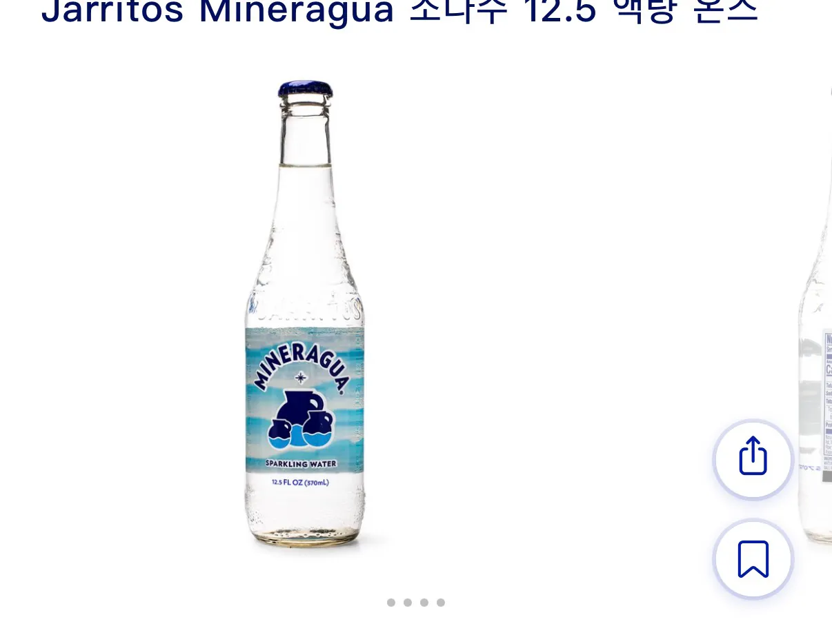 미네라구아