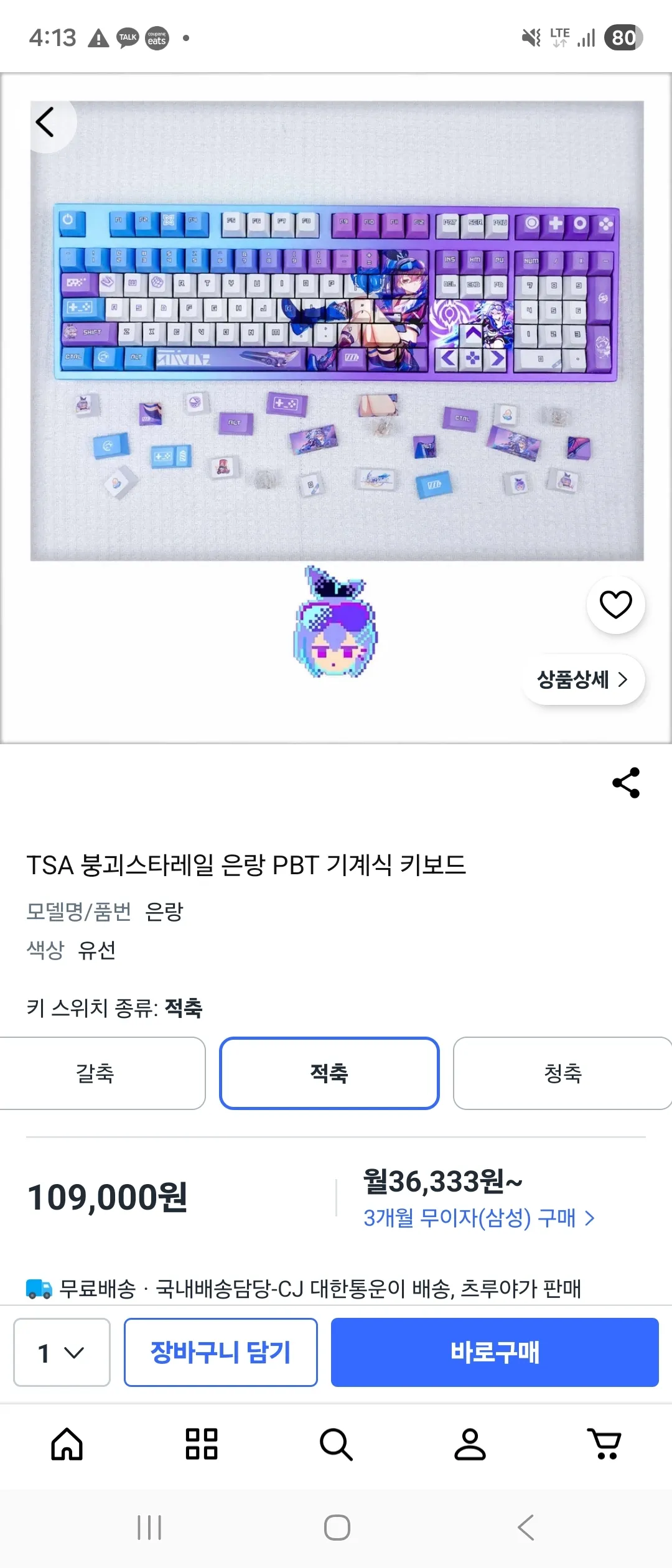 키보드