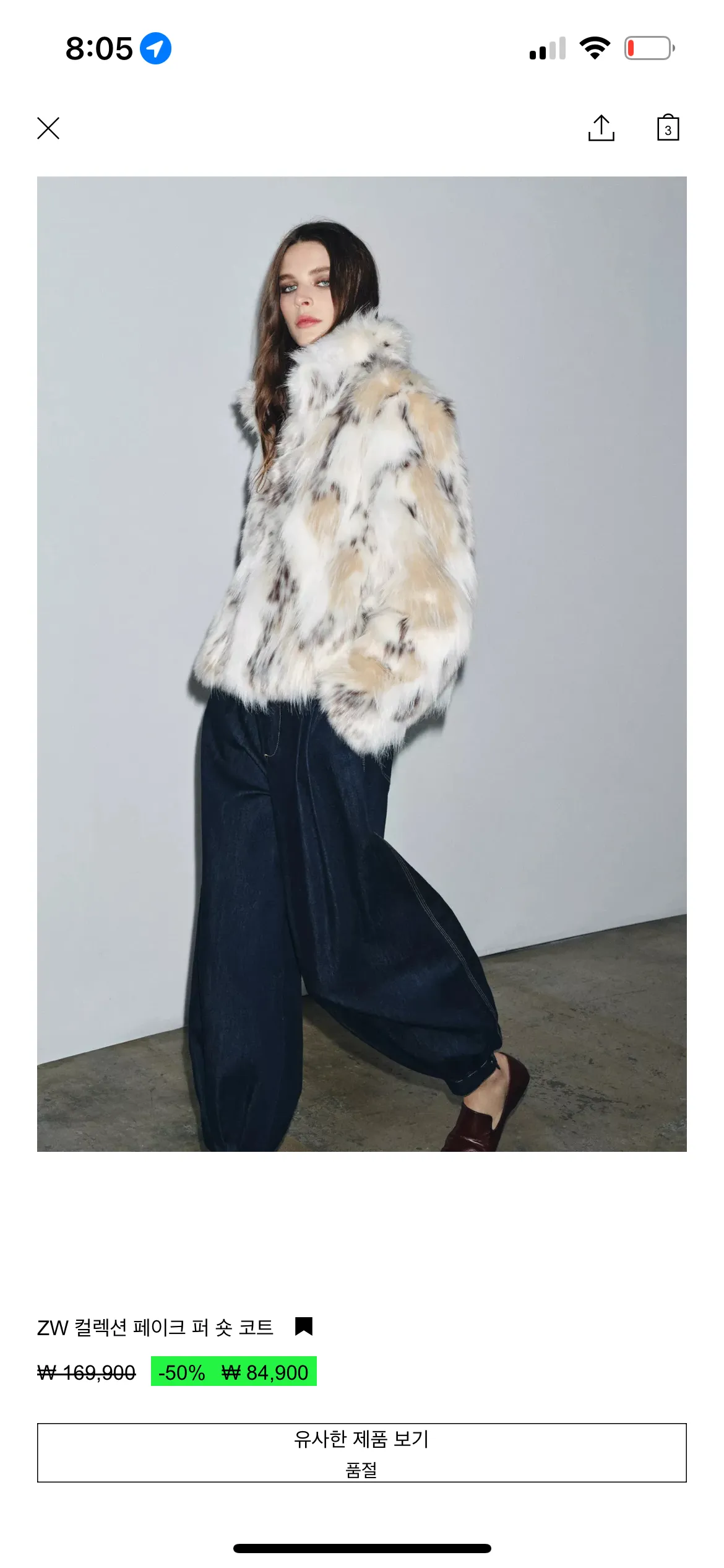 자라 페이크퍼 자켓 4360/243/093