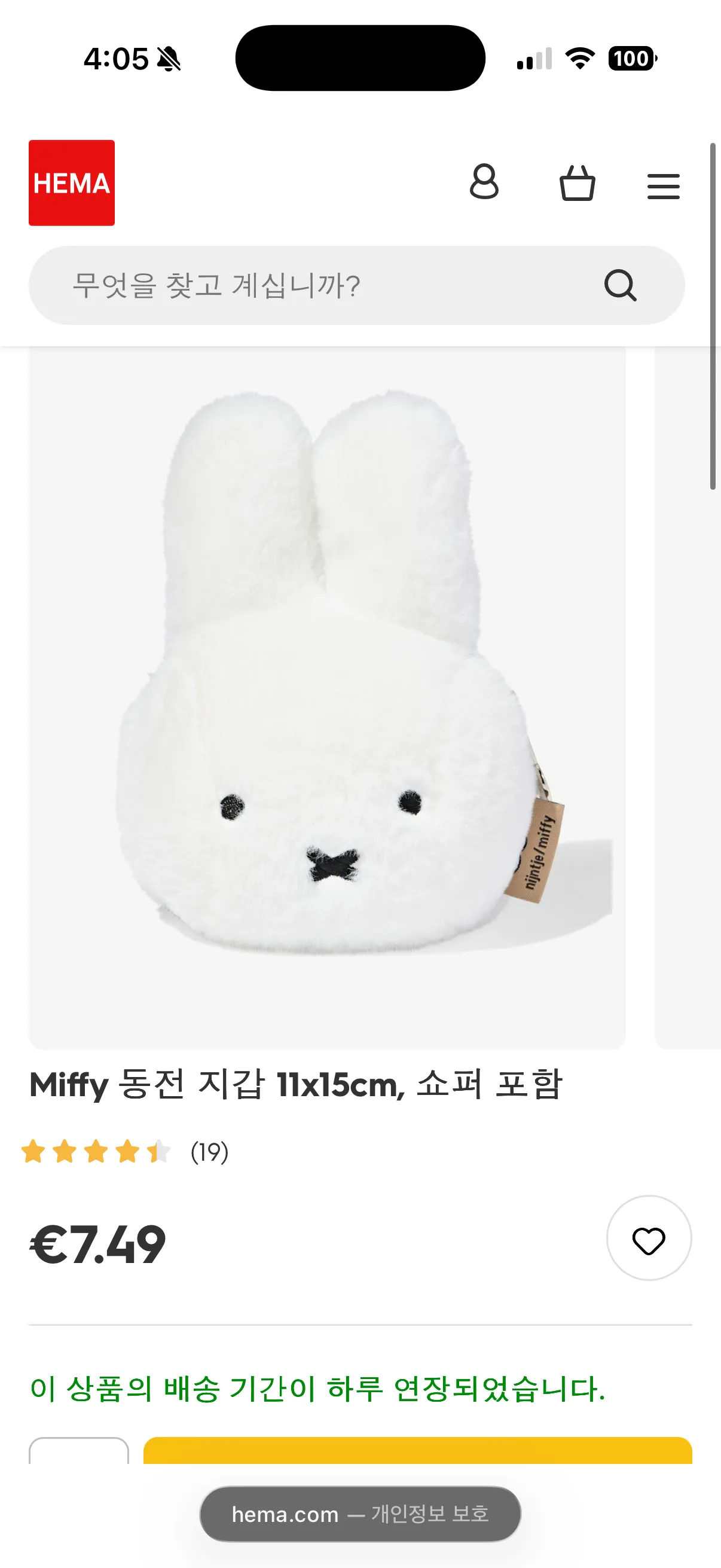 miffy hema 제품 미피 헤마 제품 nijntje
