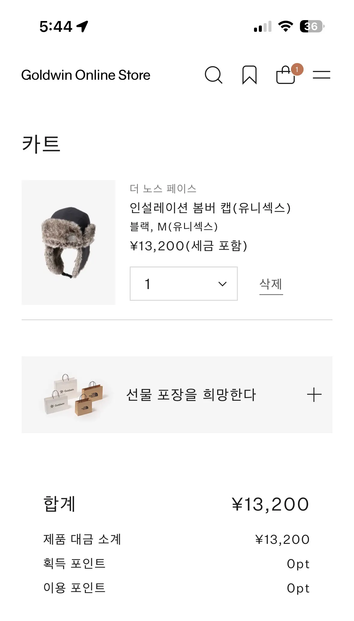 노스페이스 트루퍼햇