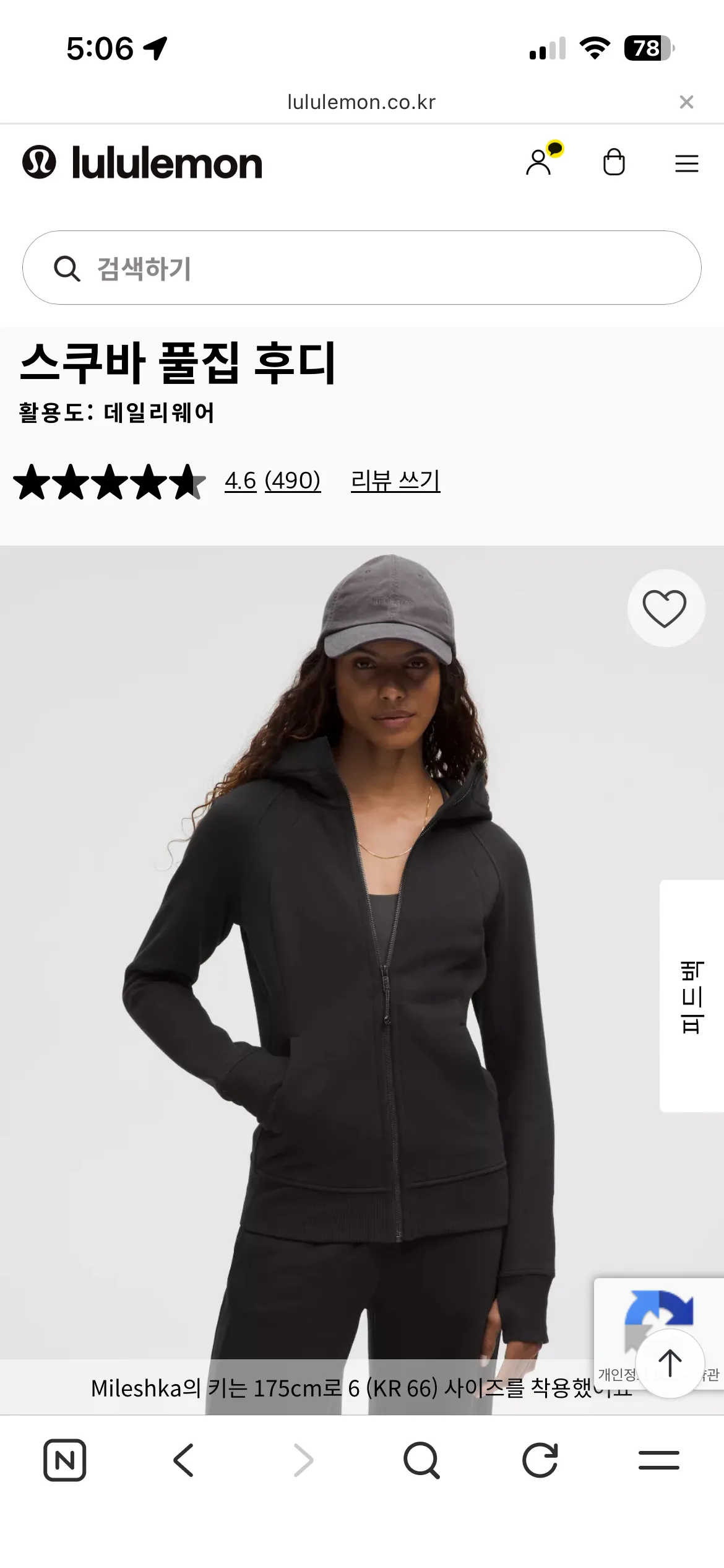 룰루레몬 스쿠바 풀집 후디 블랙 4사이즈 