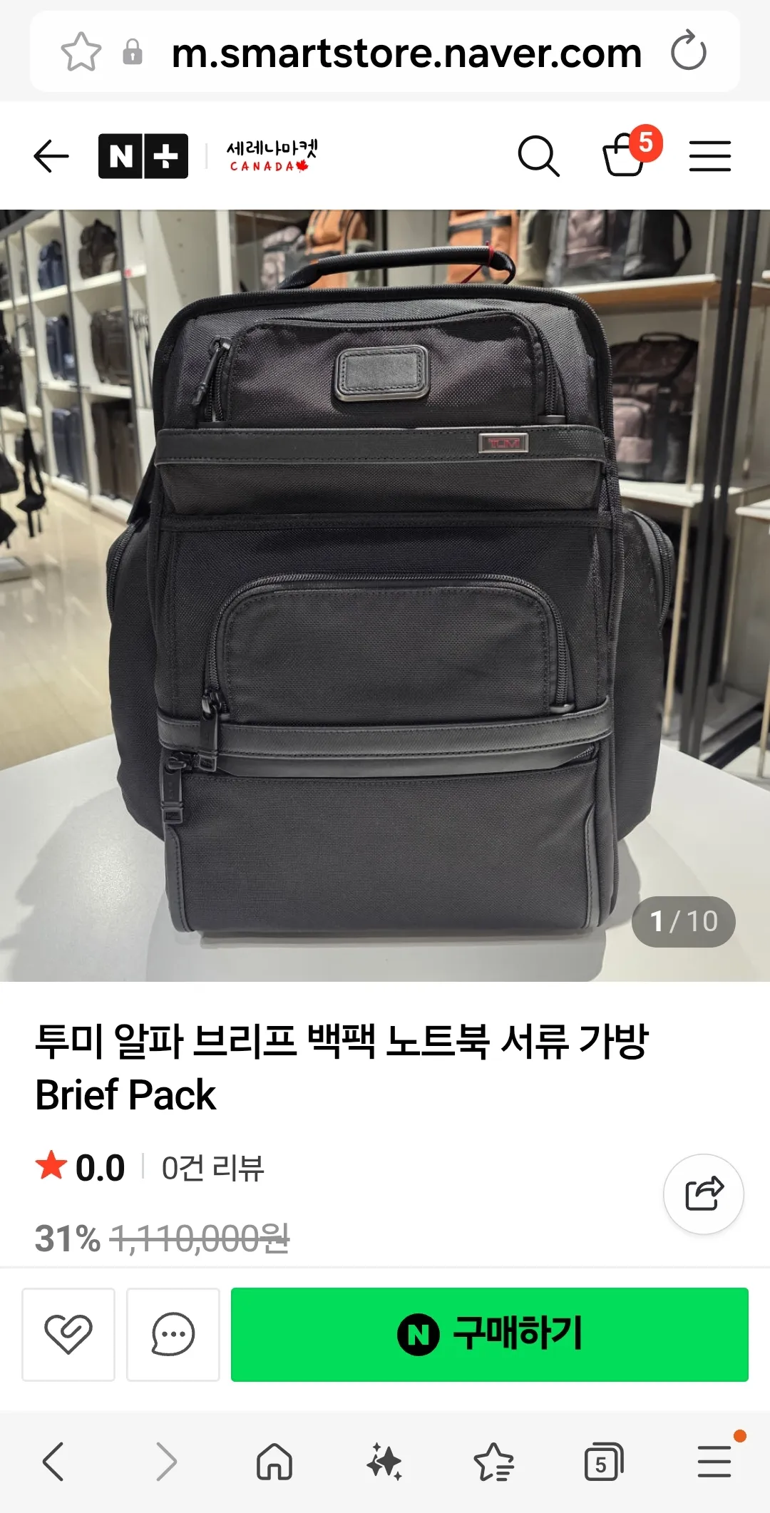 투미 브리프 백팩