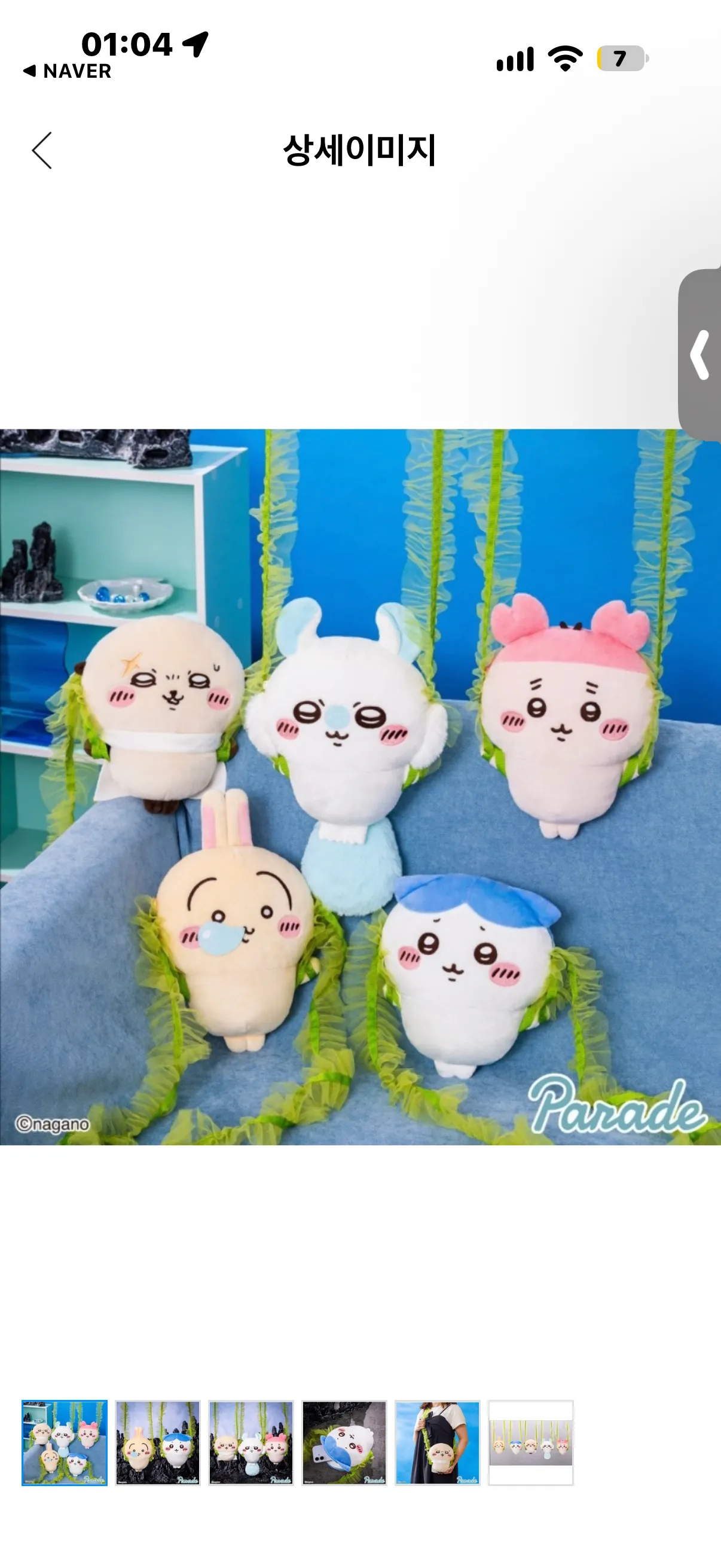 먼작귀 극장판 치이카와 인어섬의 비밀 곤부지메 다시마 묶임 절임 봉제 인형 숄더백 가방