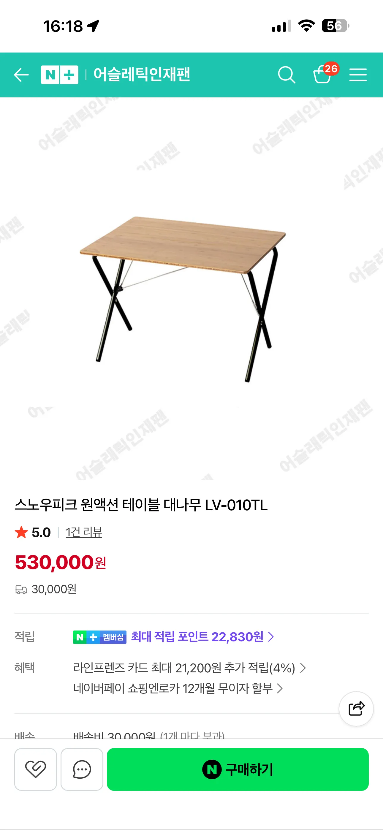 스노우피크 원액션테이블 라이트밤부(LV-010TL)