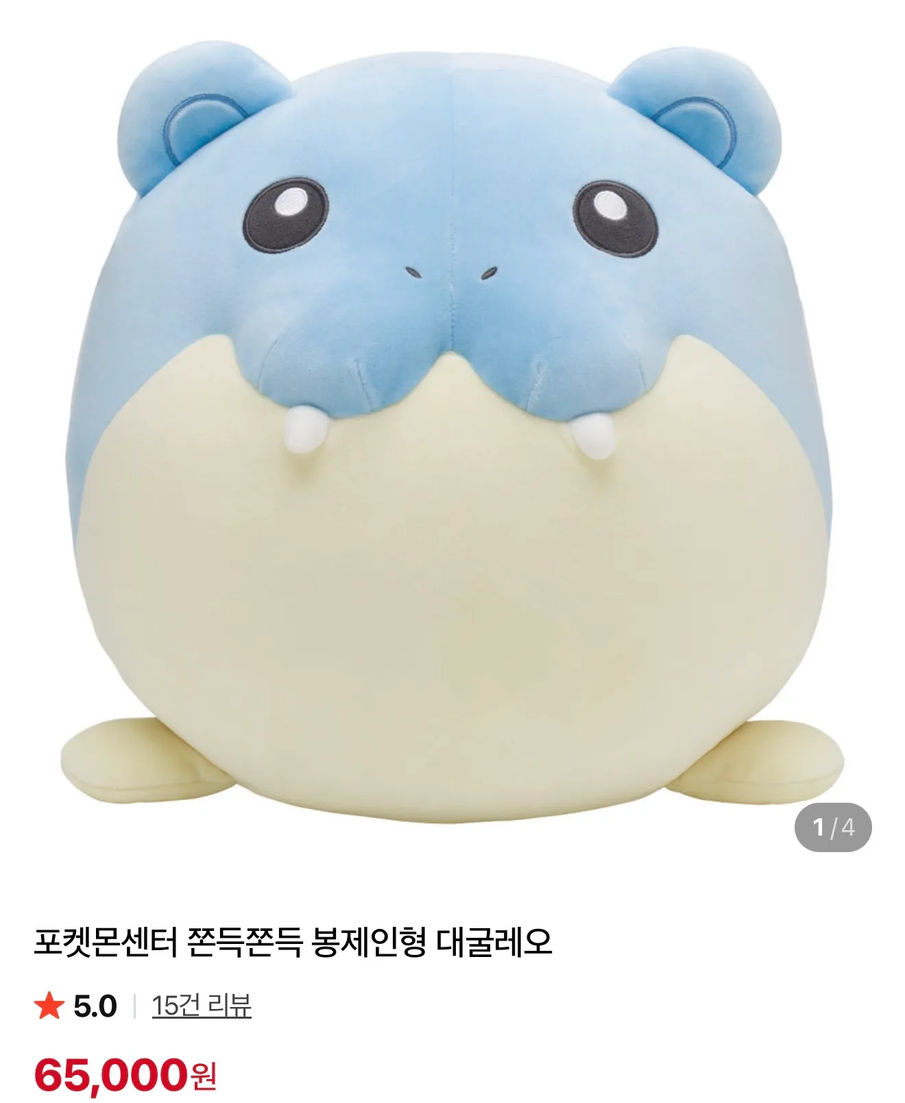쫀득쫀득 봉제인형 대굴레오