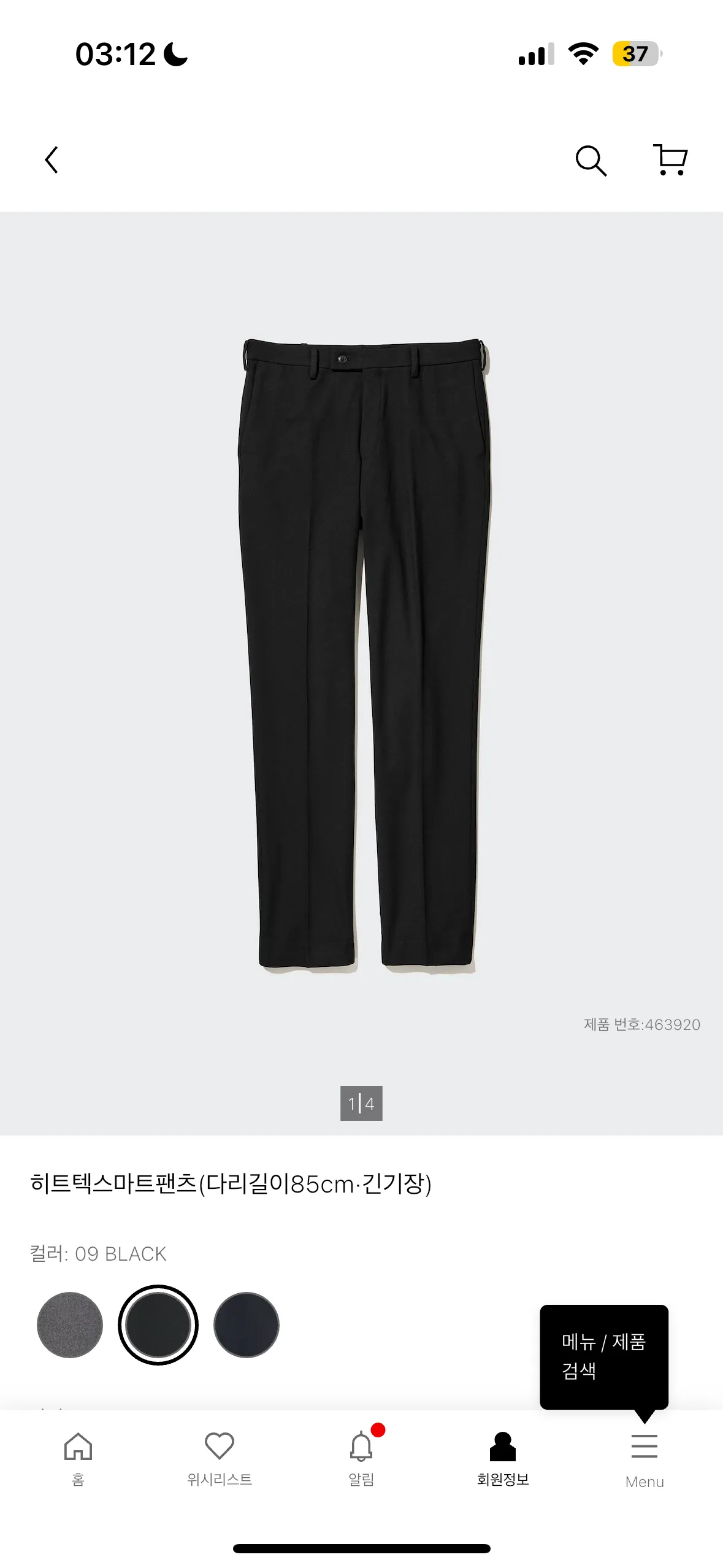 유니클로 스마트팬츠 긴기장 85cm 