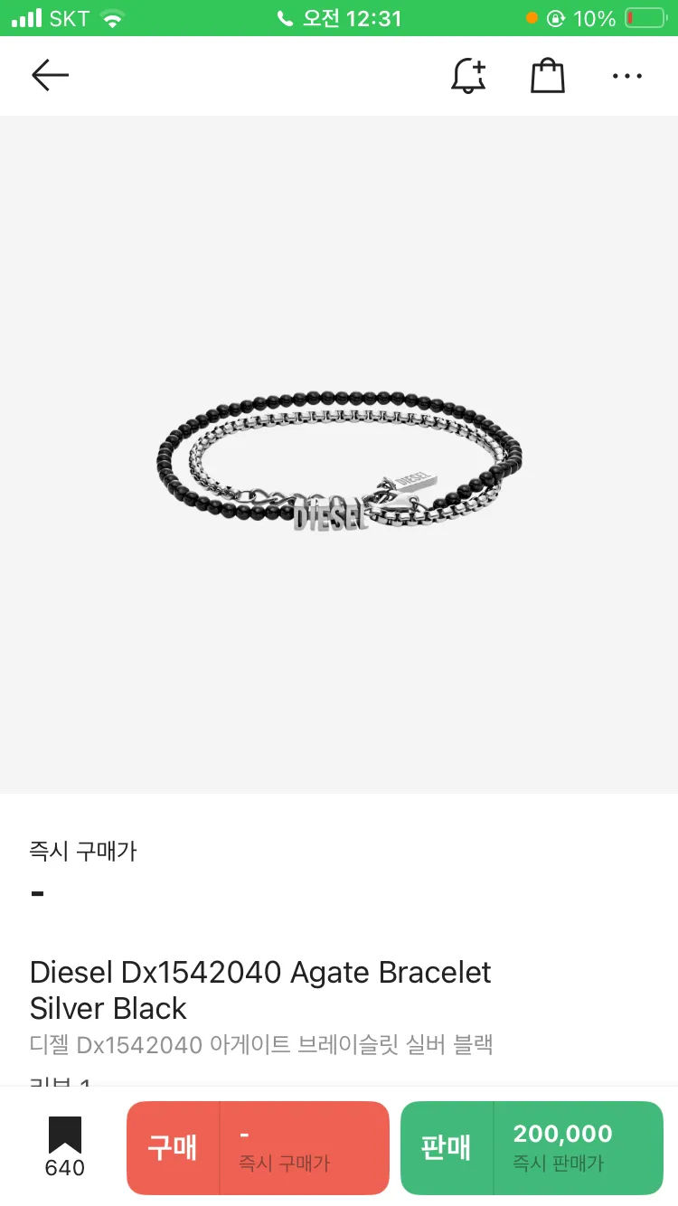 디젤 Dx1542040 아게이트 브레이슬릿 실버 블랙