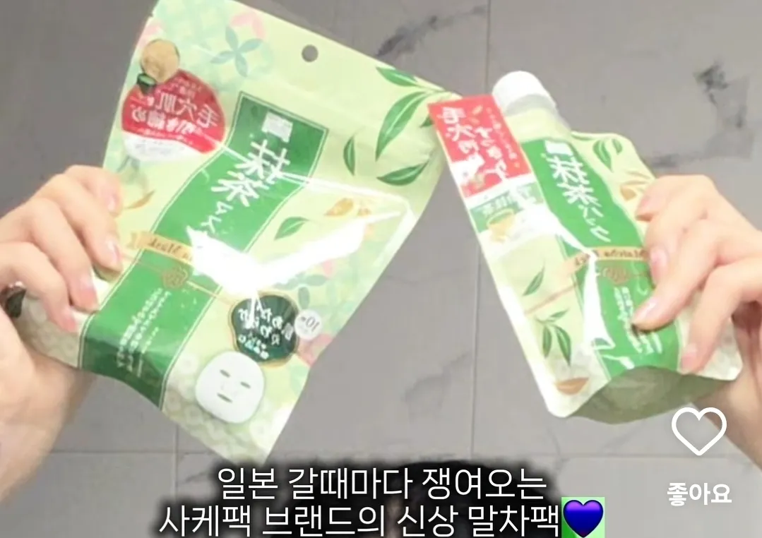 말차팩