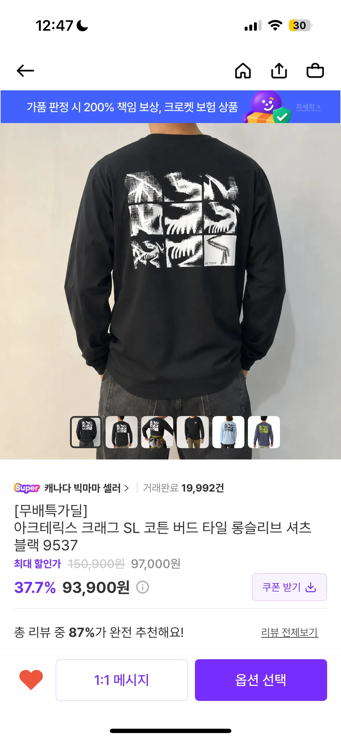 아크테릭스 크래그 SL 코튼 버드 타일 롱슬리브 셔츠 블랙 9537