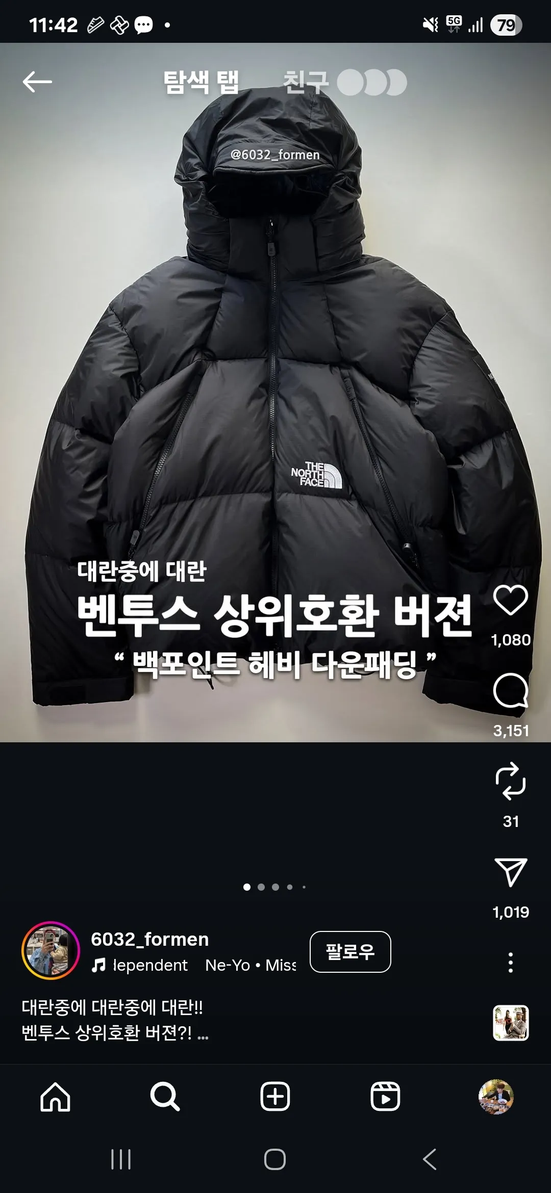 노스페이스화이트라벨패딩