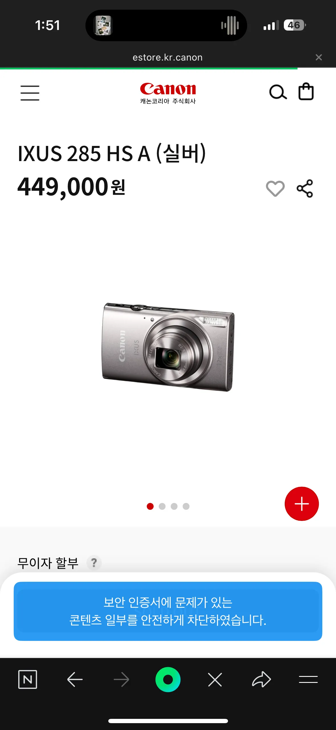 캐논 익서스 285 hs a