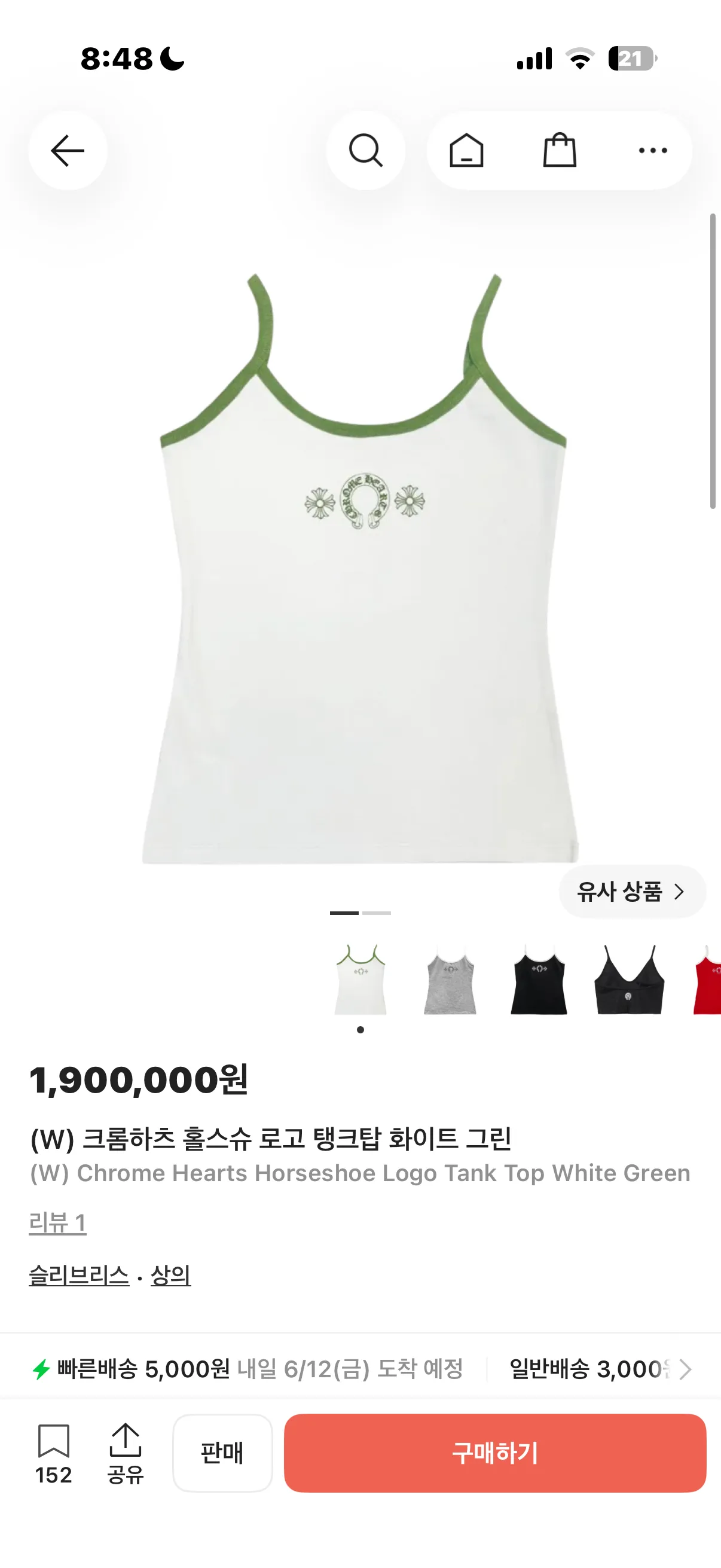 크롬하츠 홀스슈 로고 탱크탑 